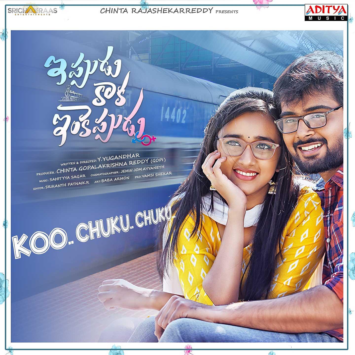 Релиз Koo Chuku Chuku