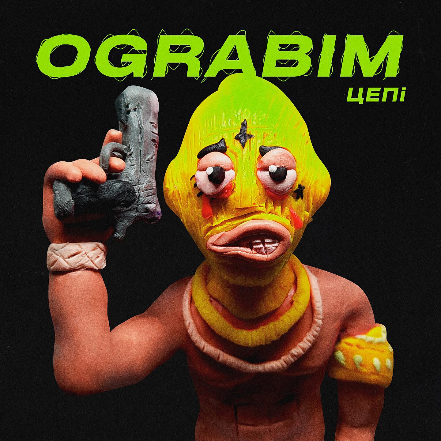 Релиз OGRABIM
