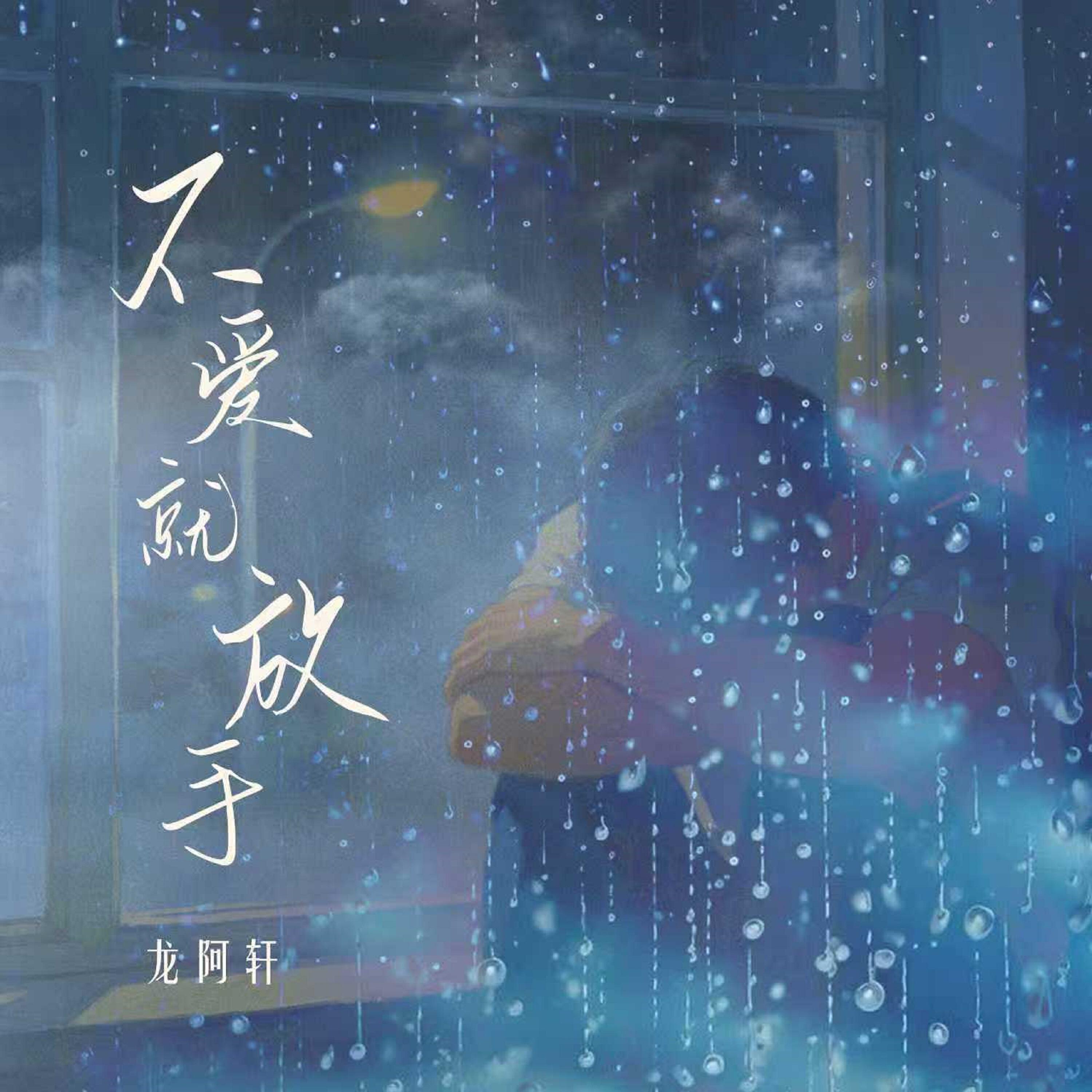 龙阿轩