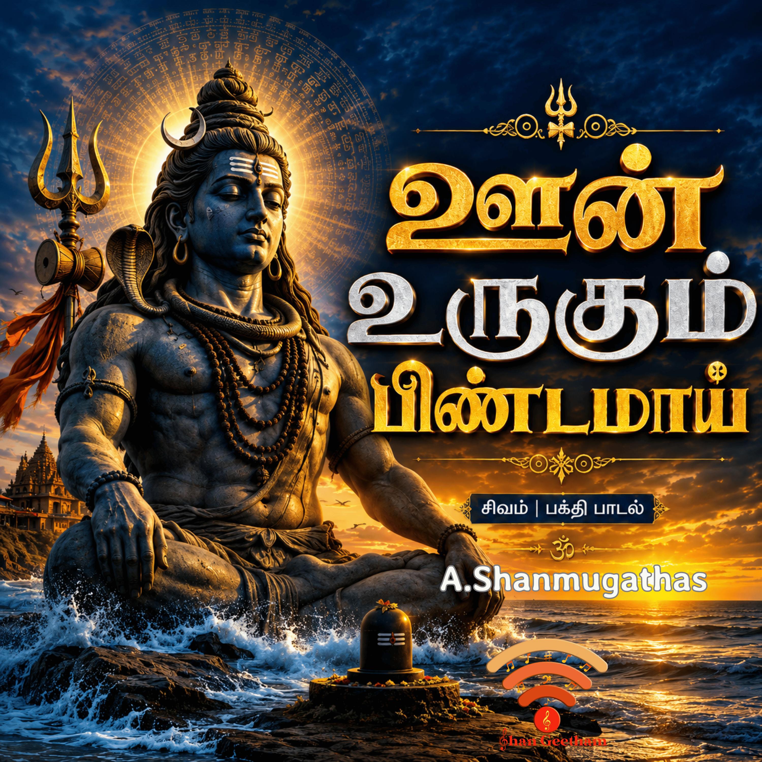 A.Shanmugathas