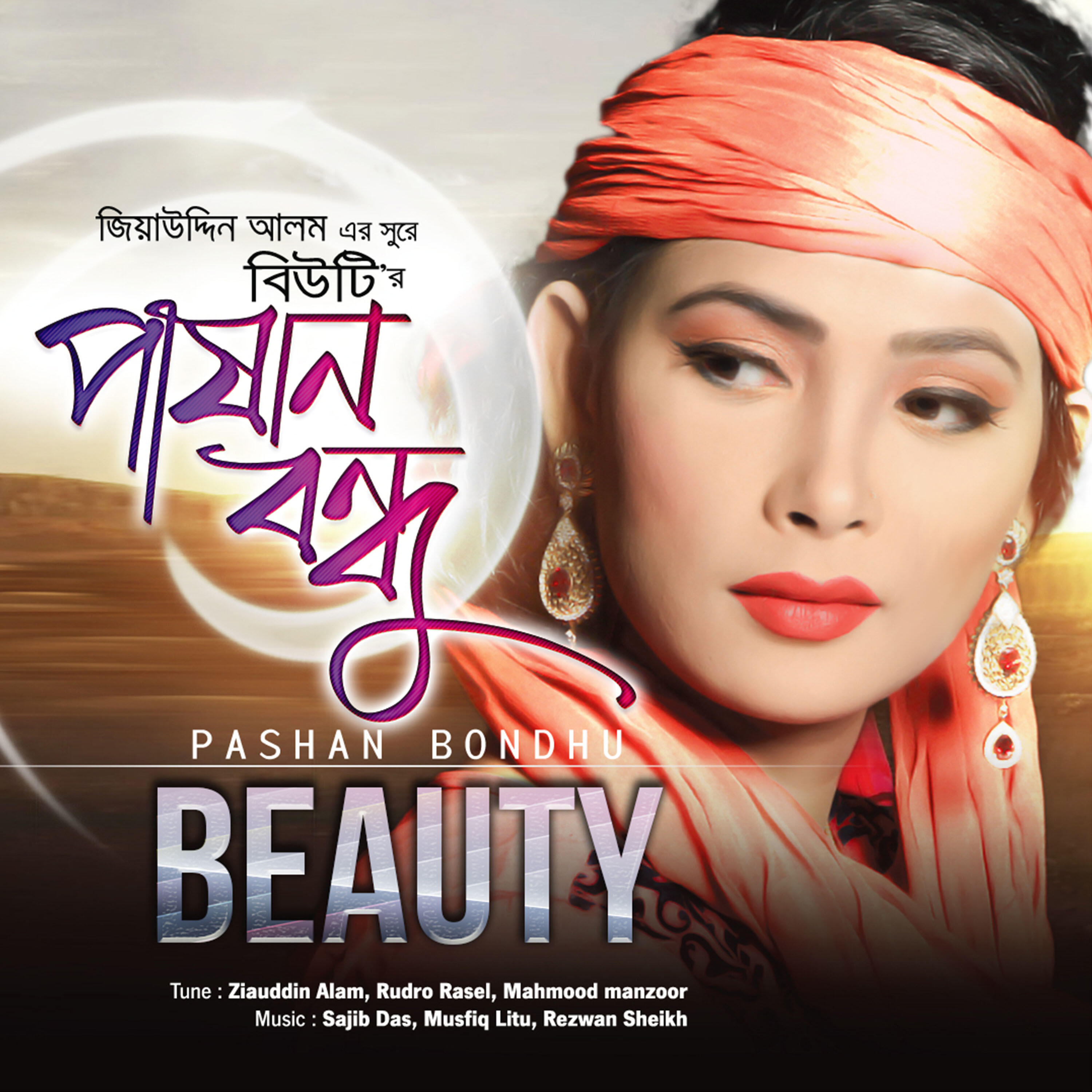Релиз Nishi Jagiya