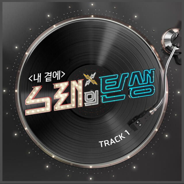 Релиз MELODY To MASTERPIECE TRACK 1