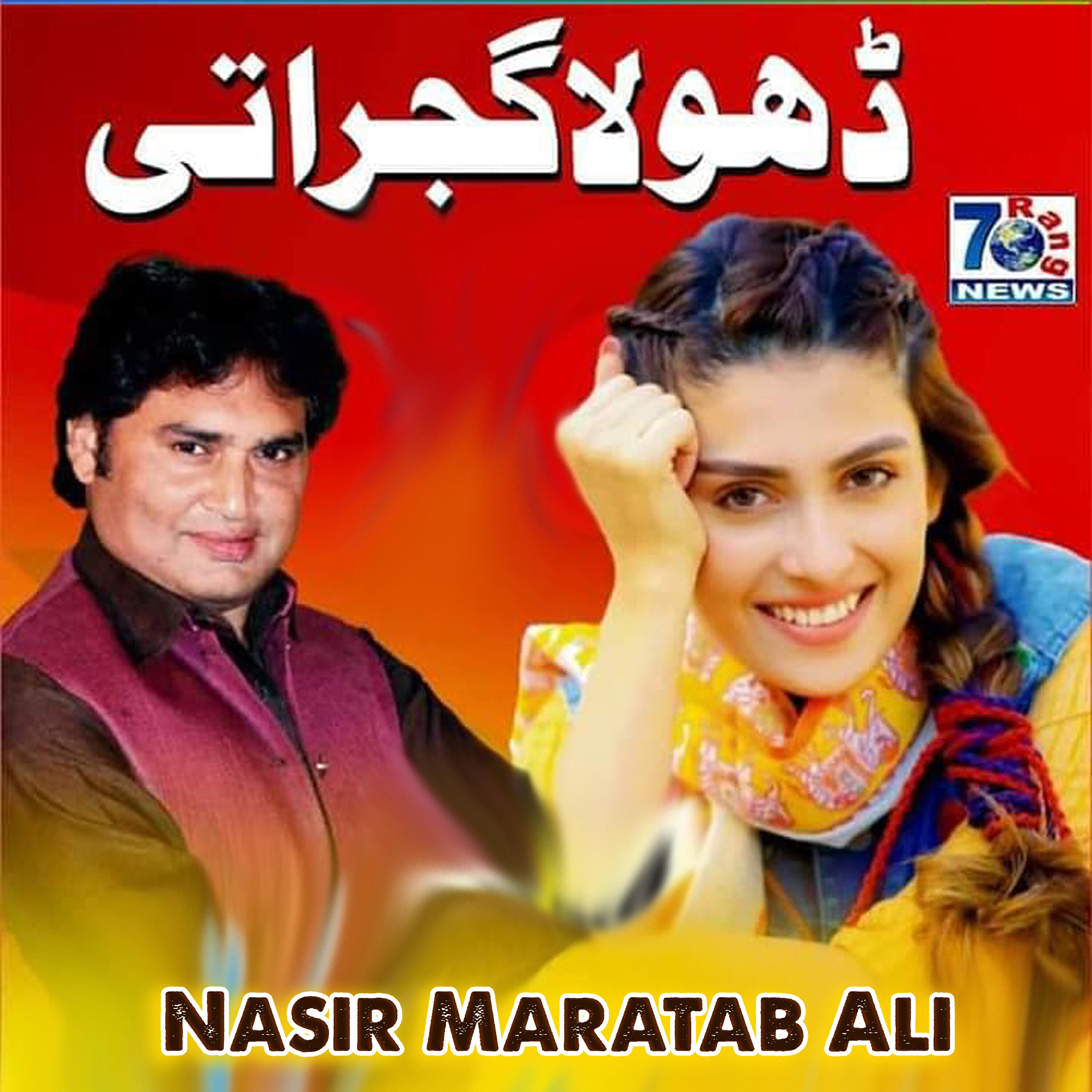 Релиз Dhola Gujarati