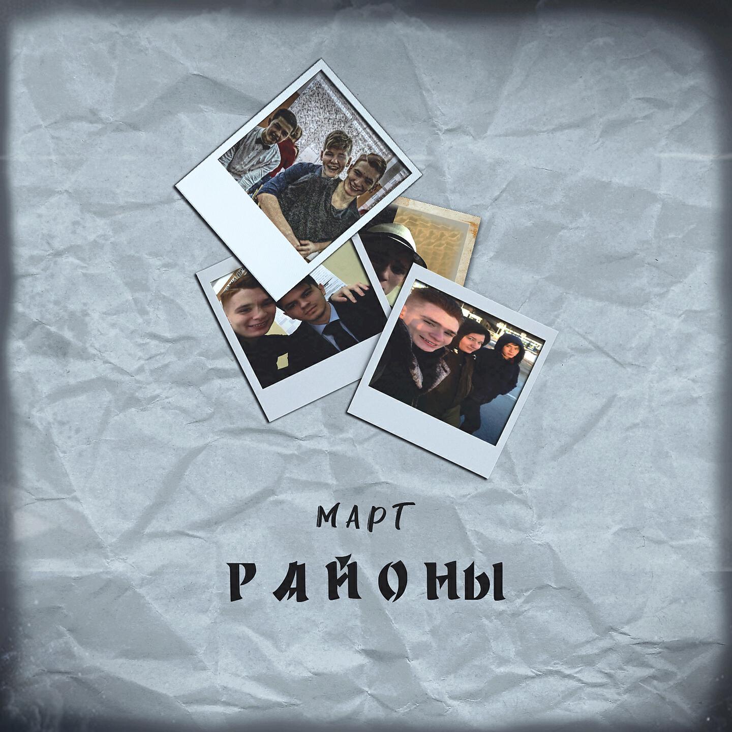 Волна по релизу