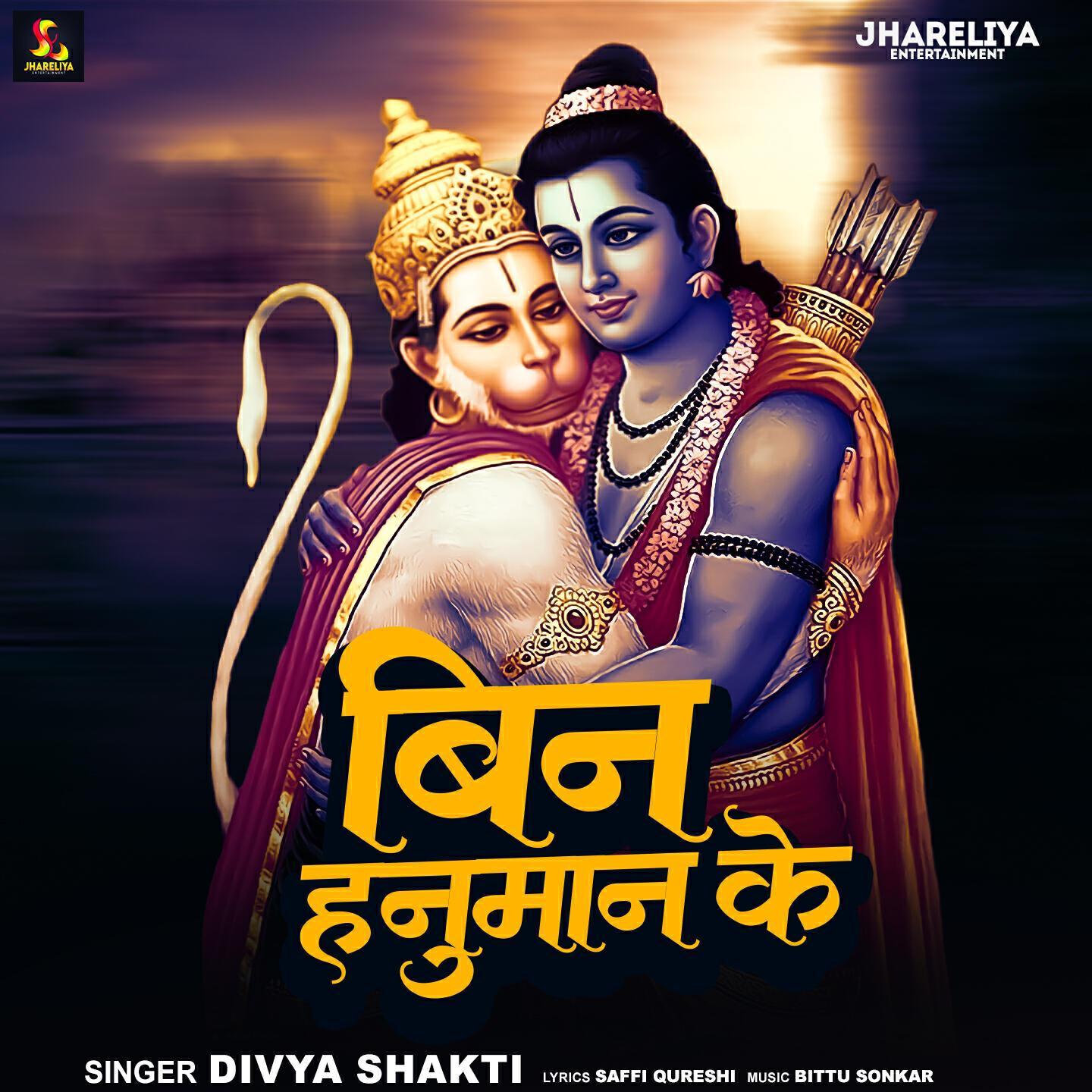 Divya Shakti