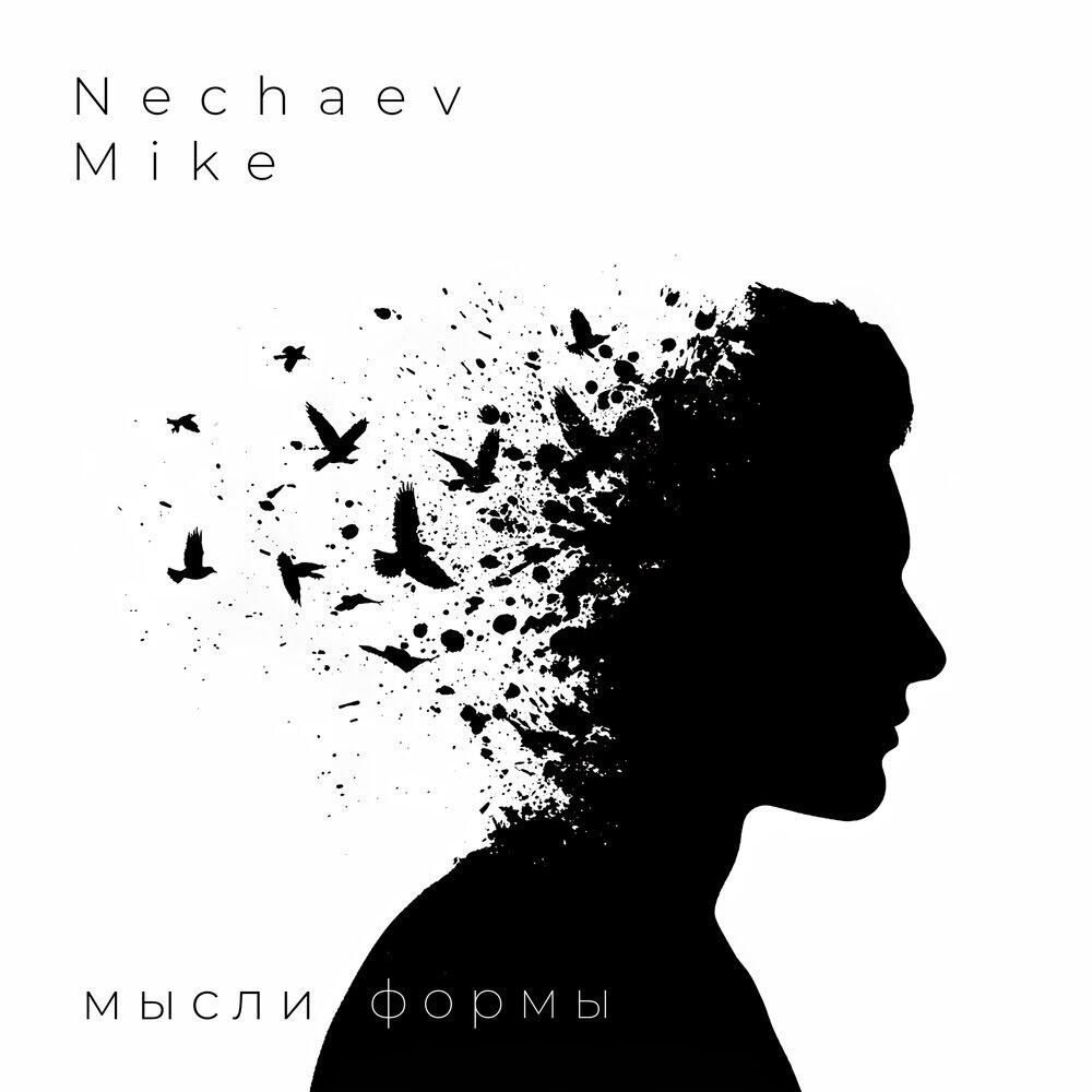 Релиз Мысли-Формы