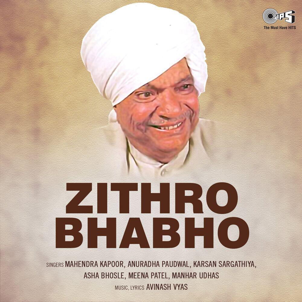 Релиз Zithro Bhabho (Original Motion Picture Soundtrack)