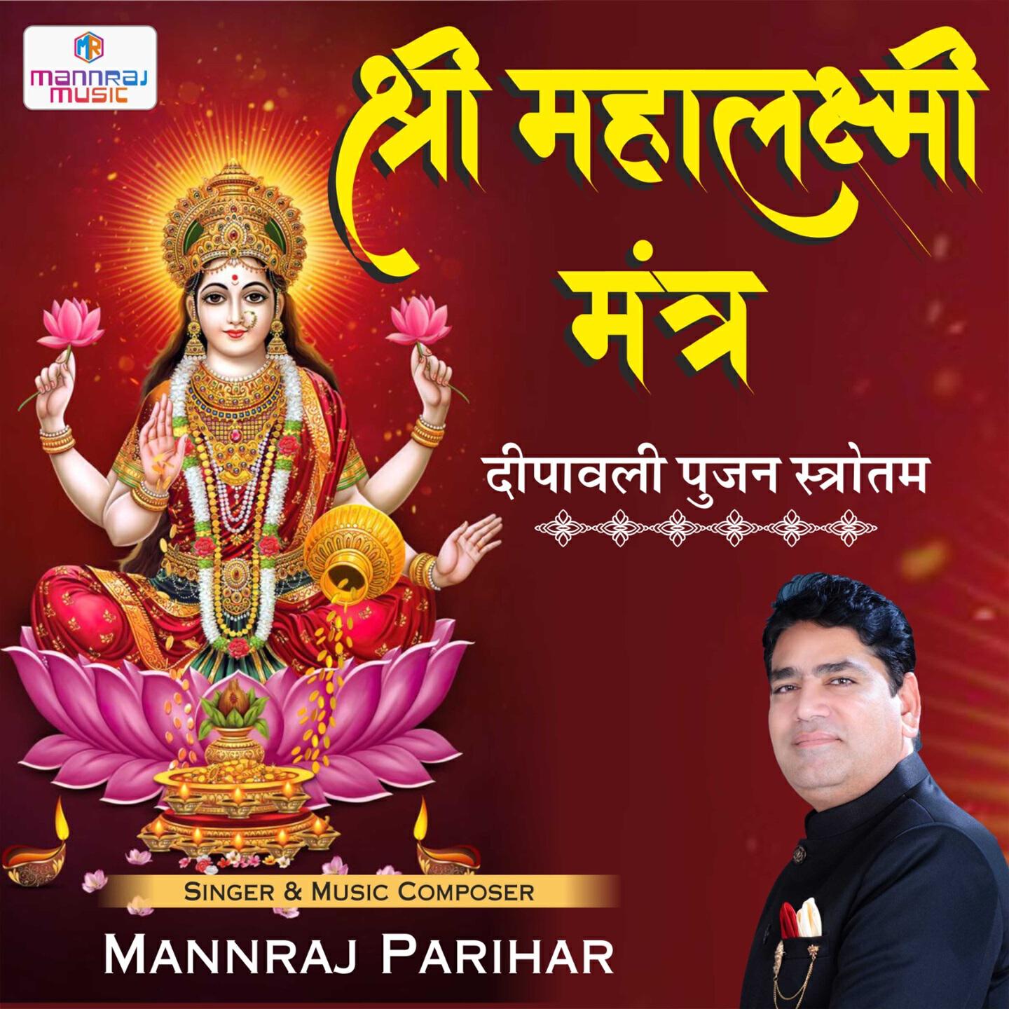 Релиз Shri Mahalaxmi Mantra
