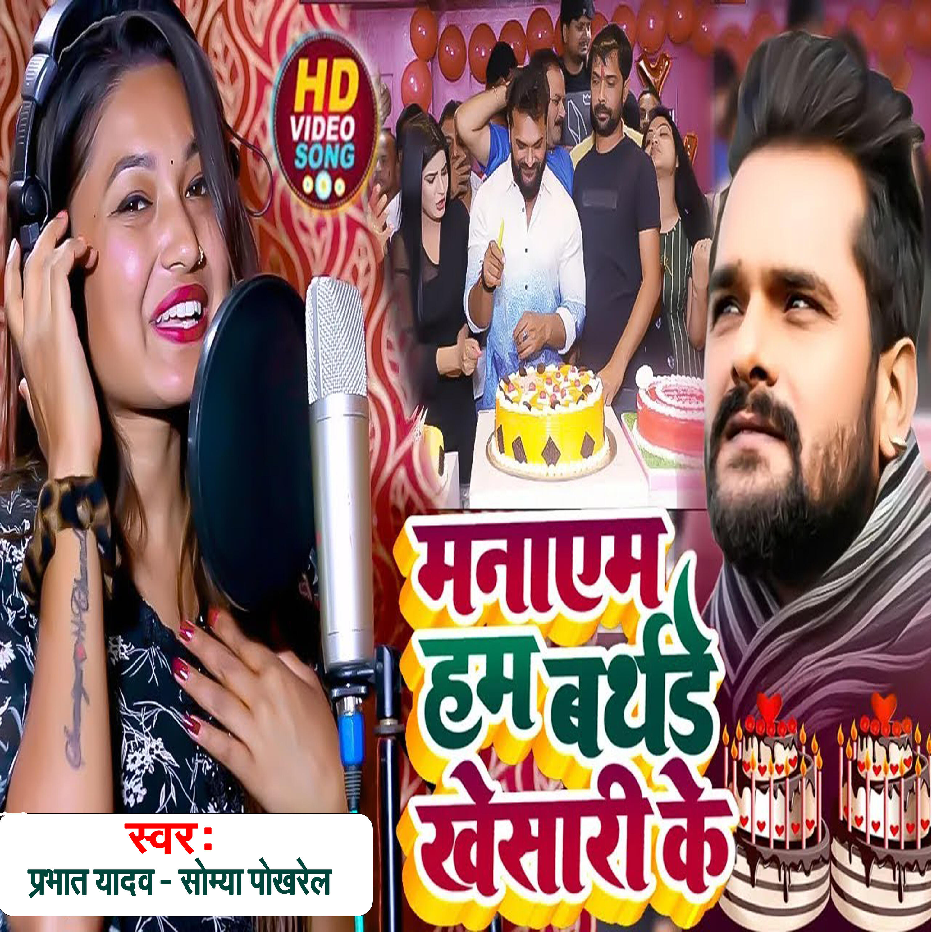 Prabhat Yadav