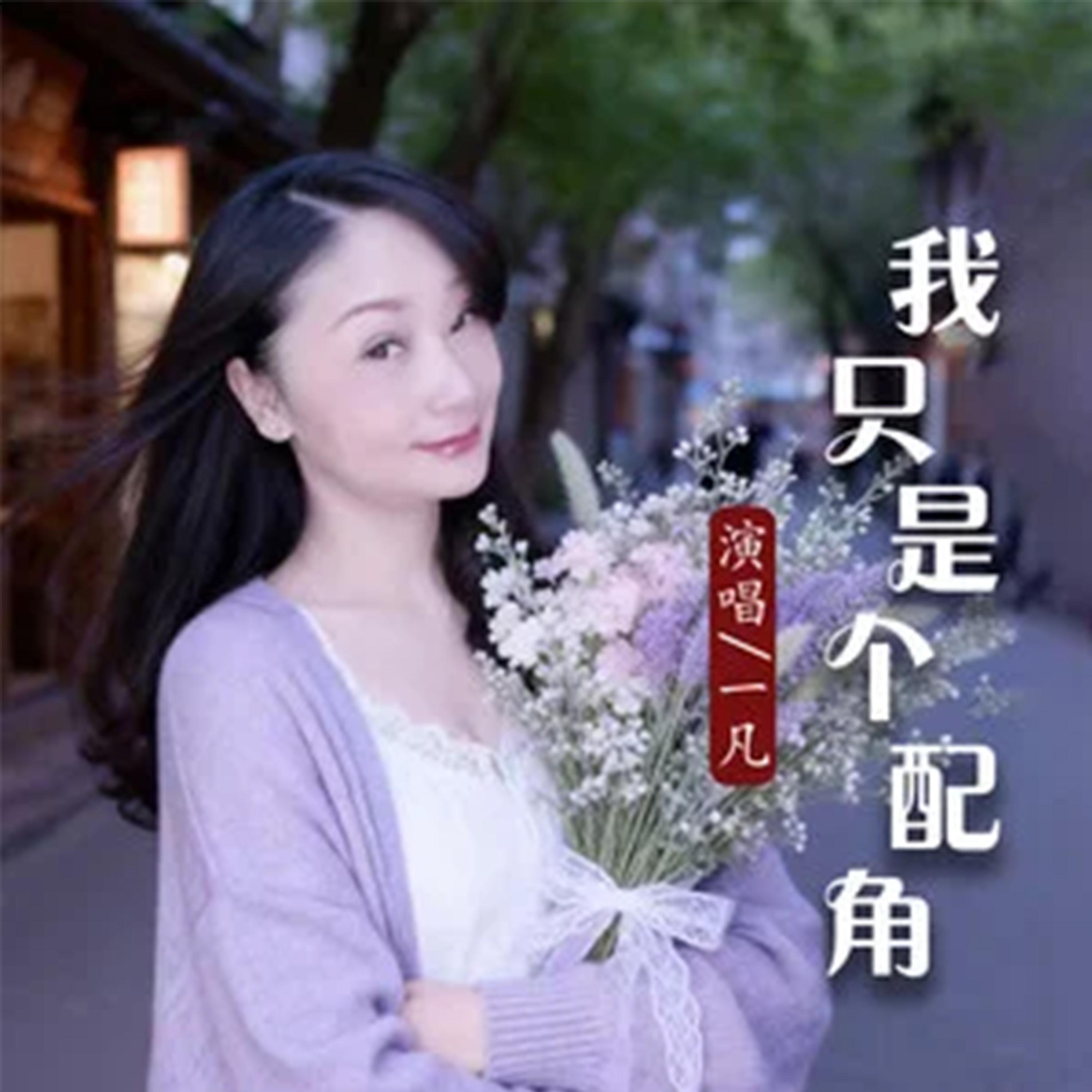 一凡