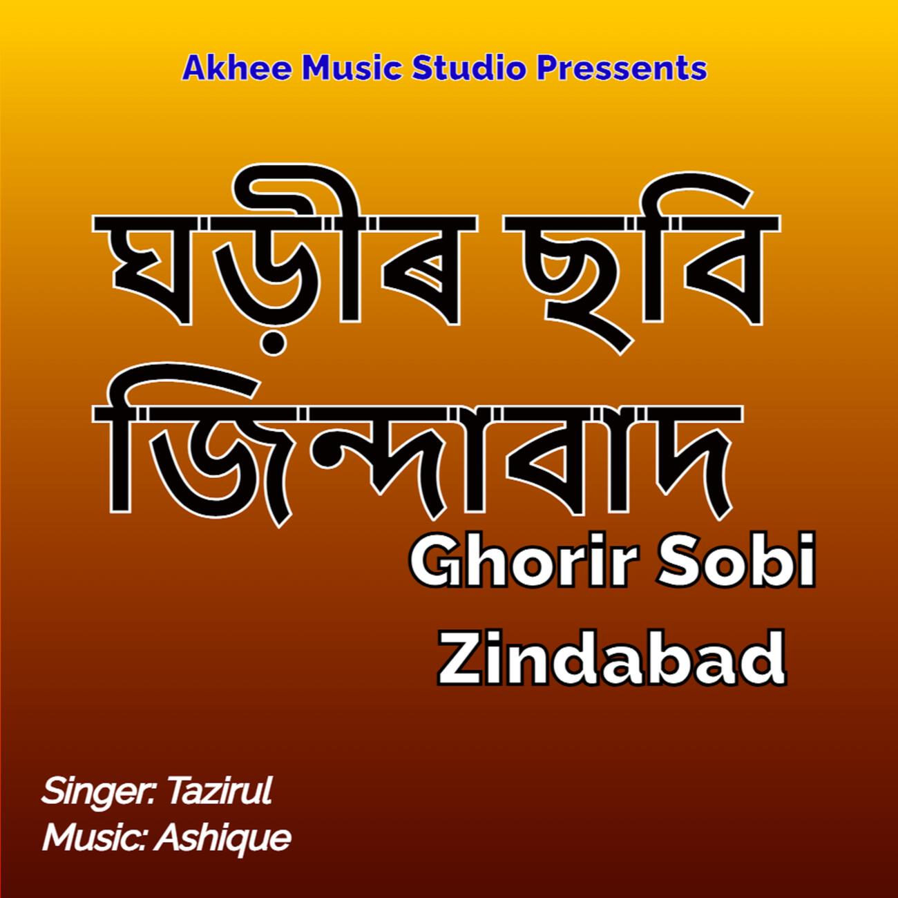 Релиз Ghorir Sobi Zindabad