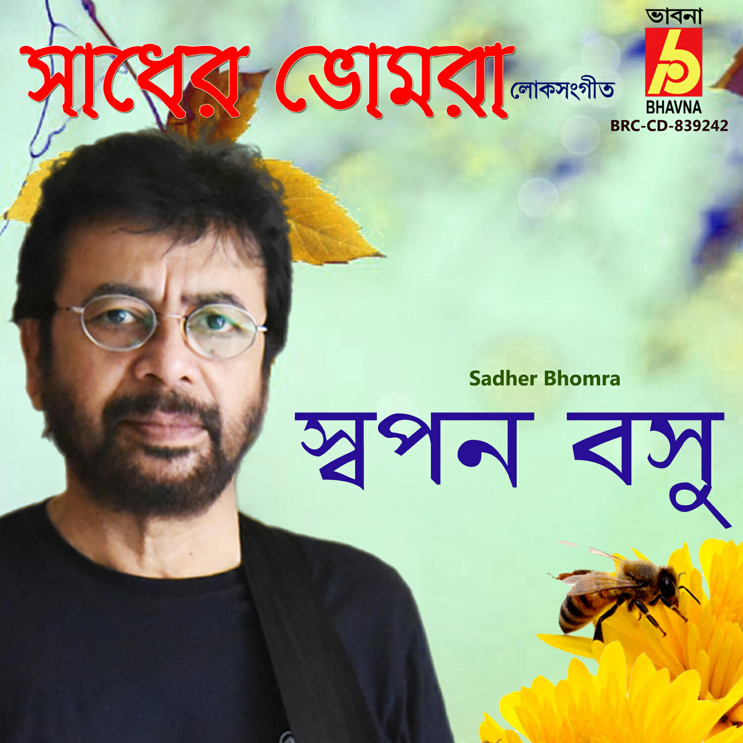 Релиз Sadher Bhomra