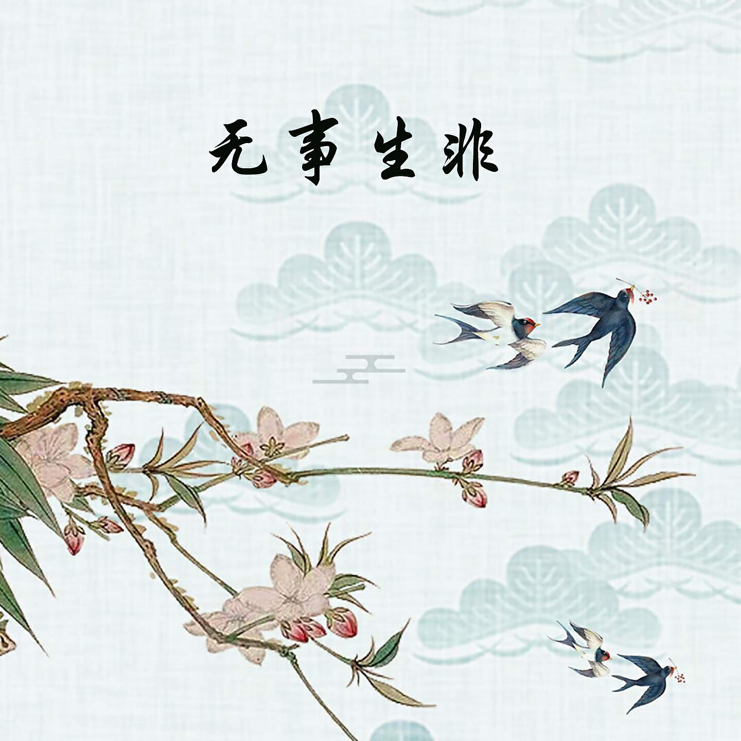 马兰