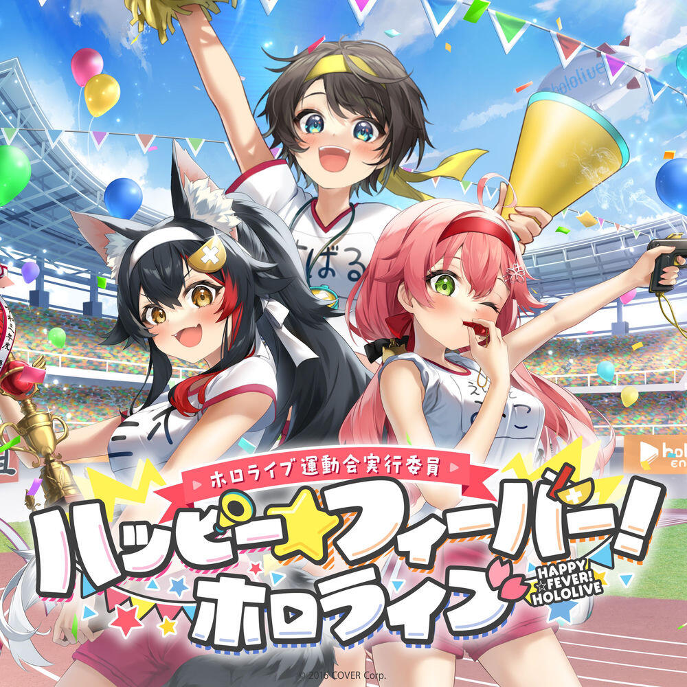 Релиз ハッピー☆フィーバー！ホロライブ