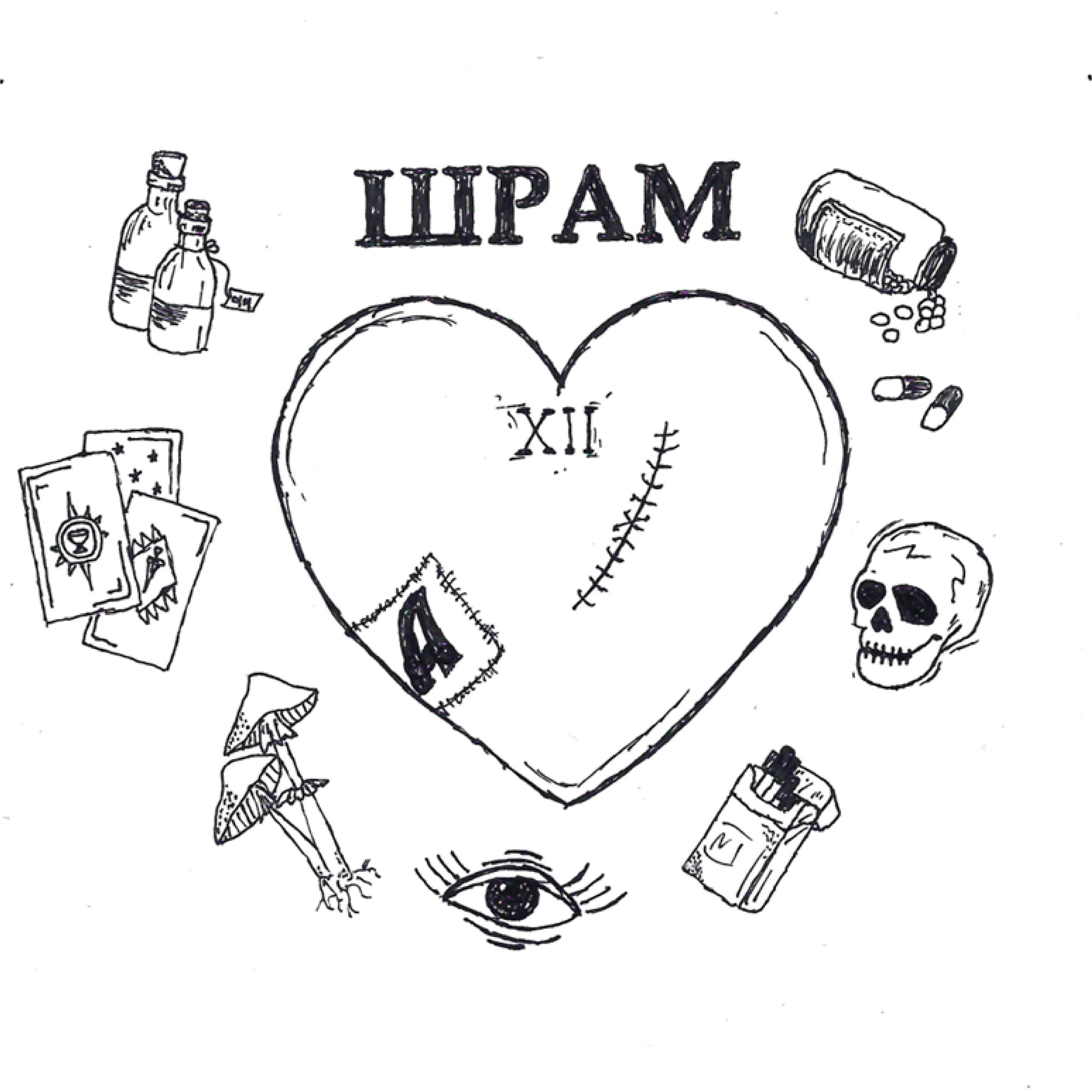 Релиз Шрам