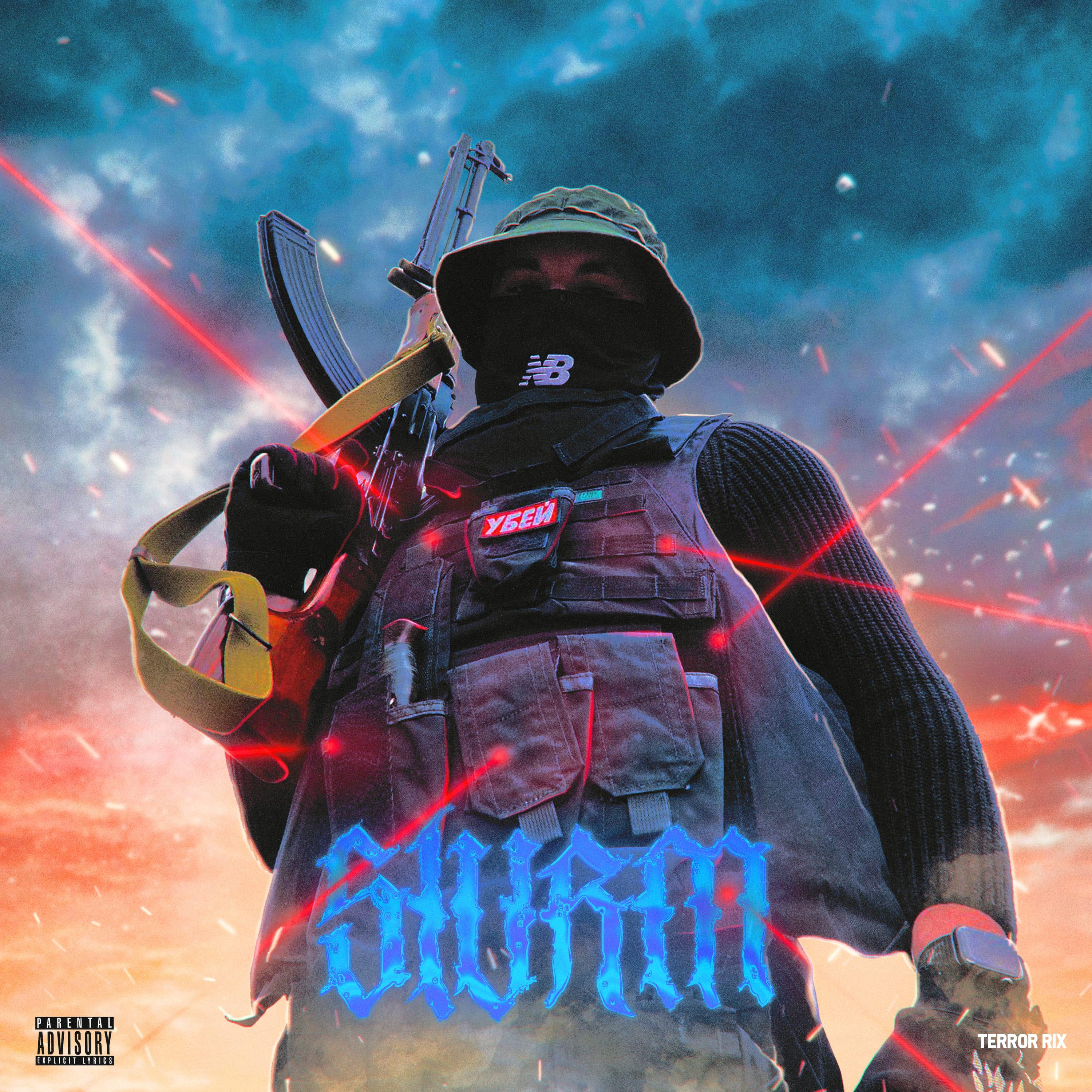 Релиз Sturm