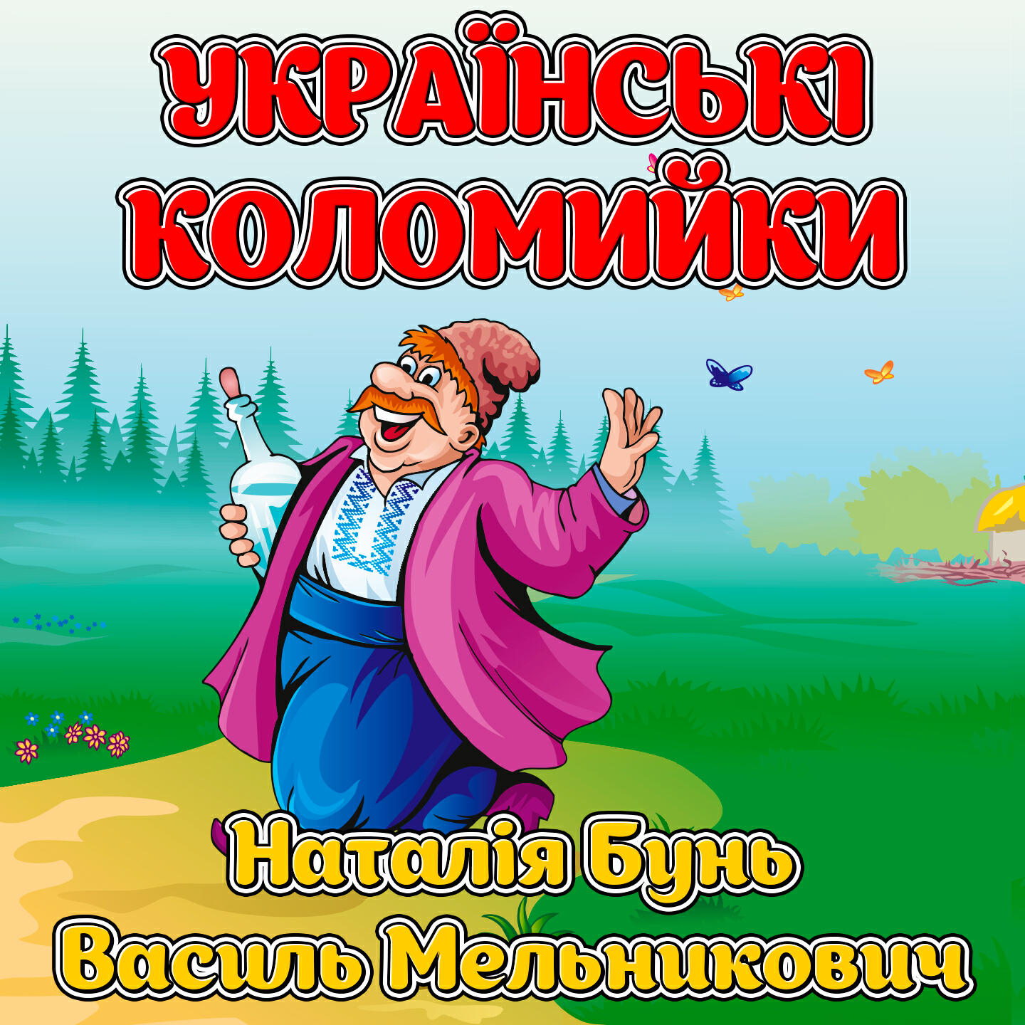 Василь Мельникович
