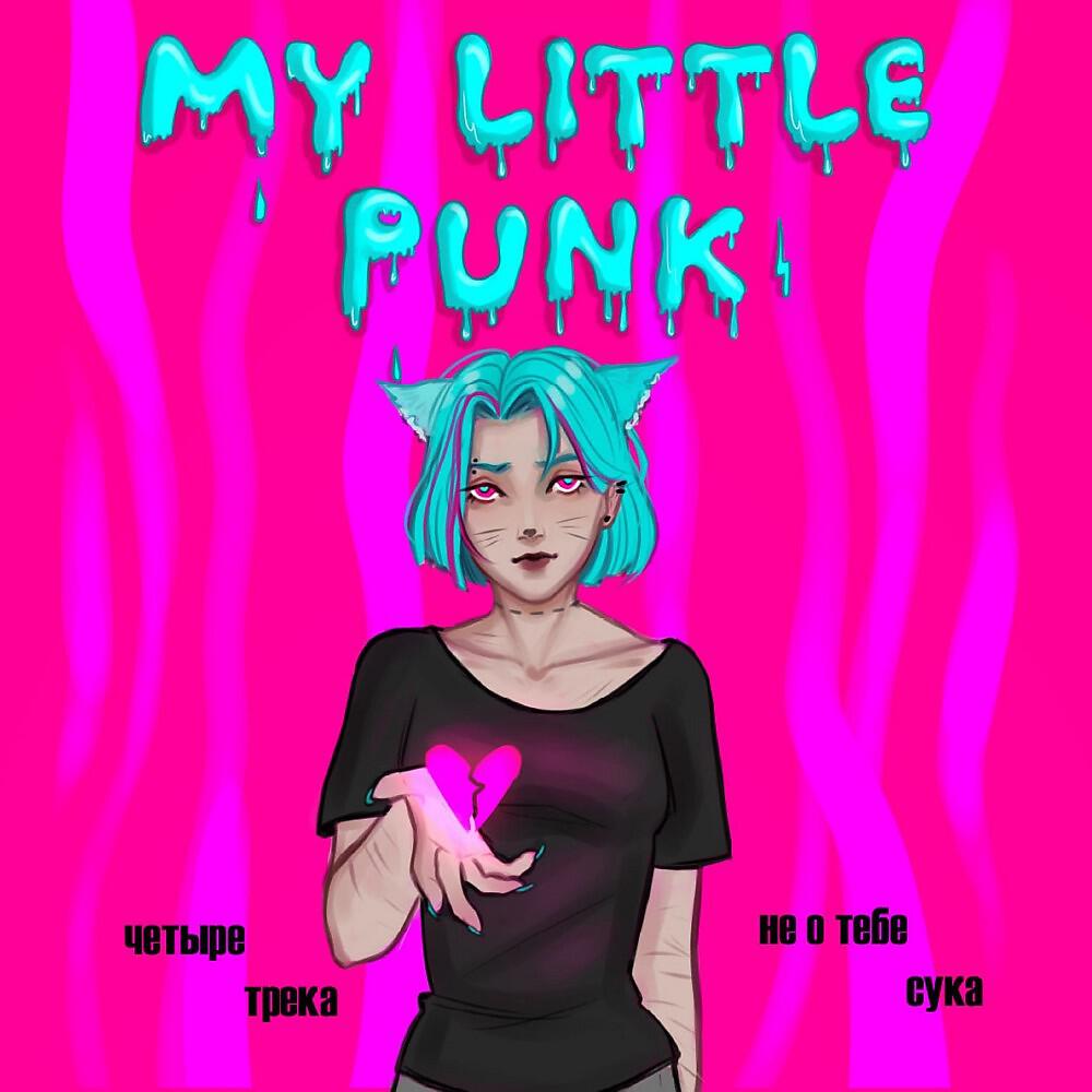 My Little Punk