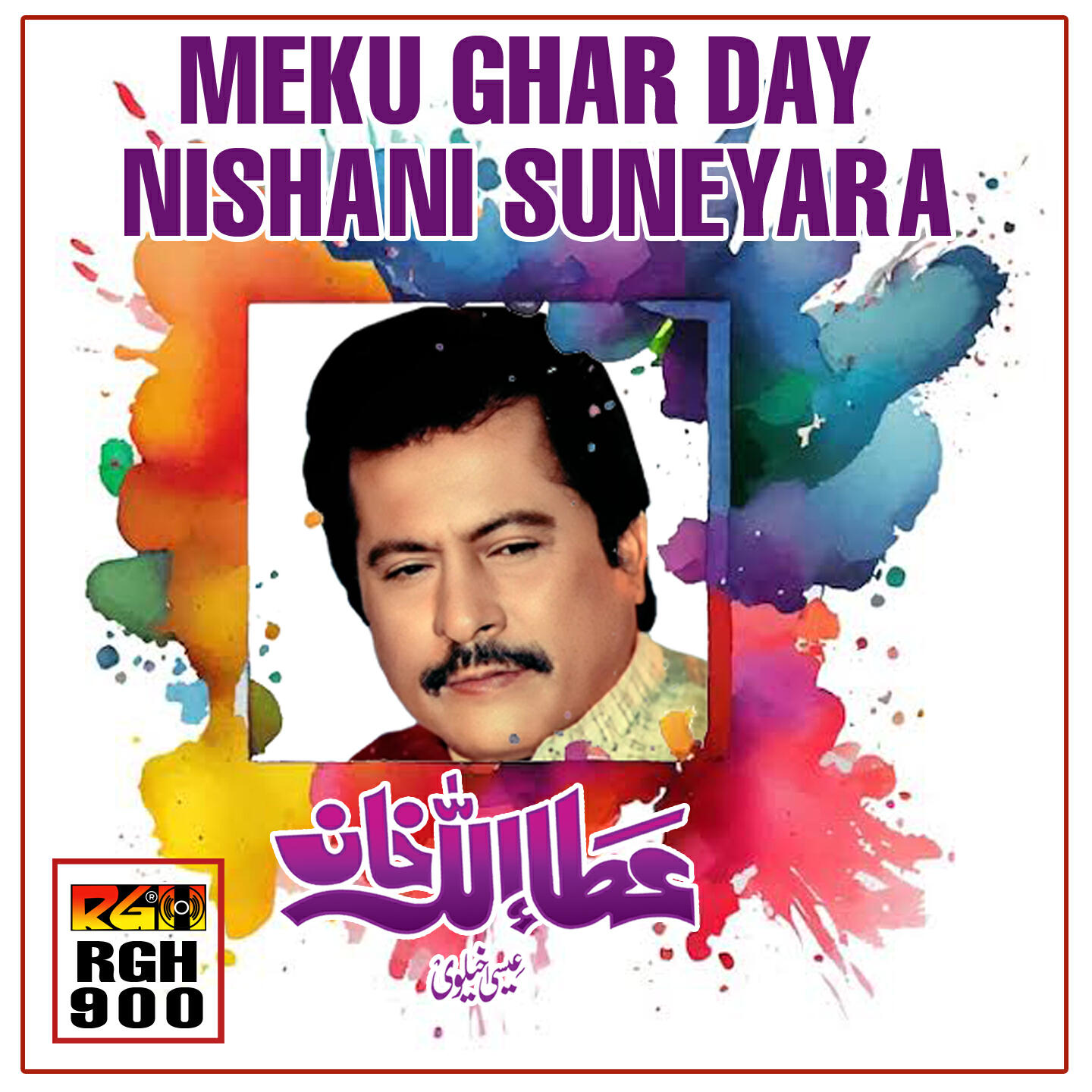 Релиз Meku Ghar Day Nishani Suneyara