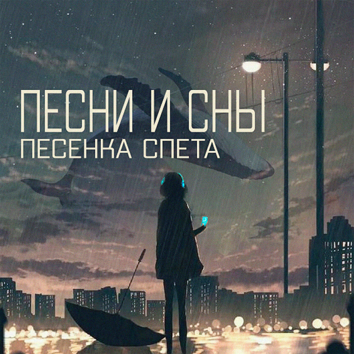 Волна по релизу