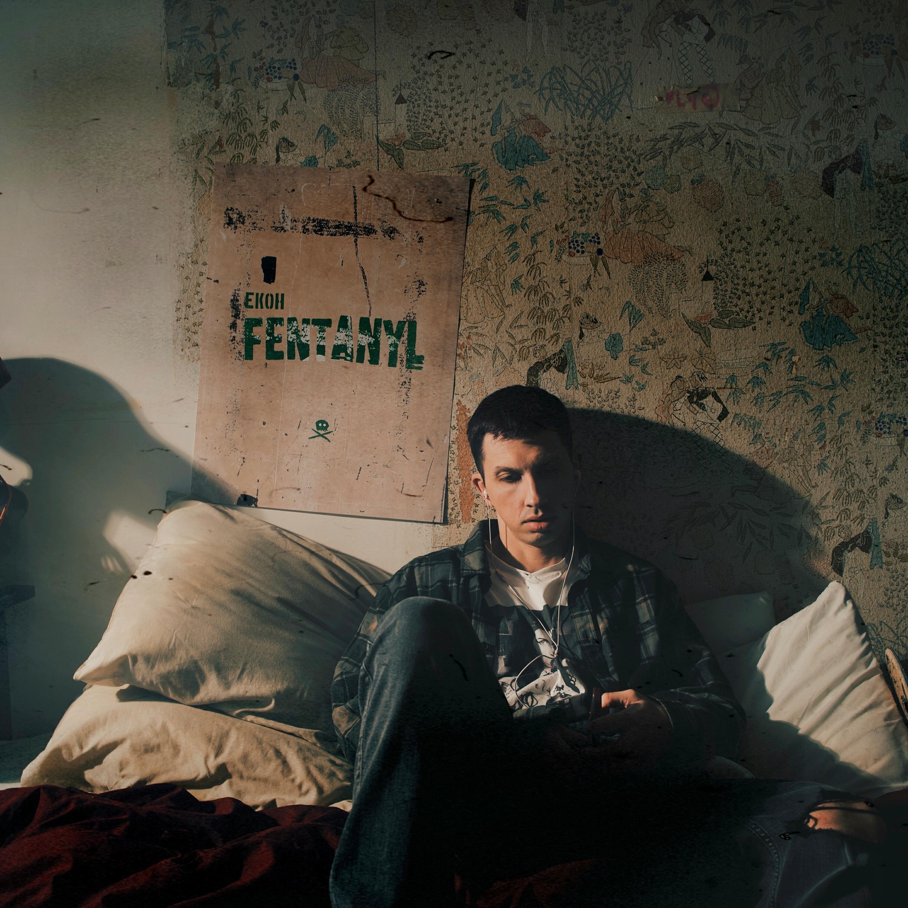 Релиз FENTANYL