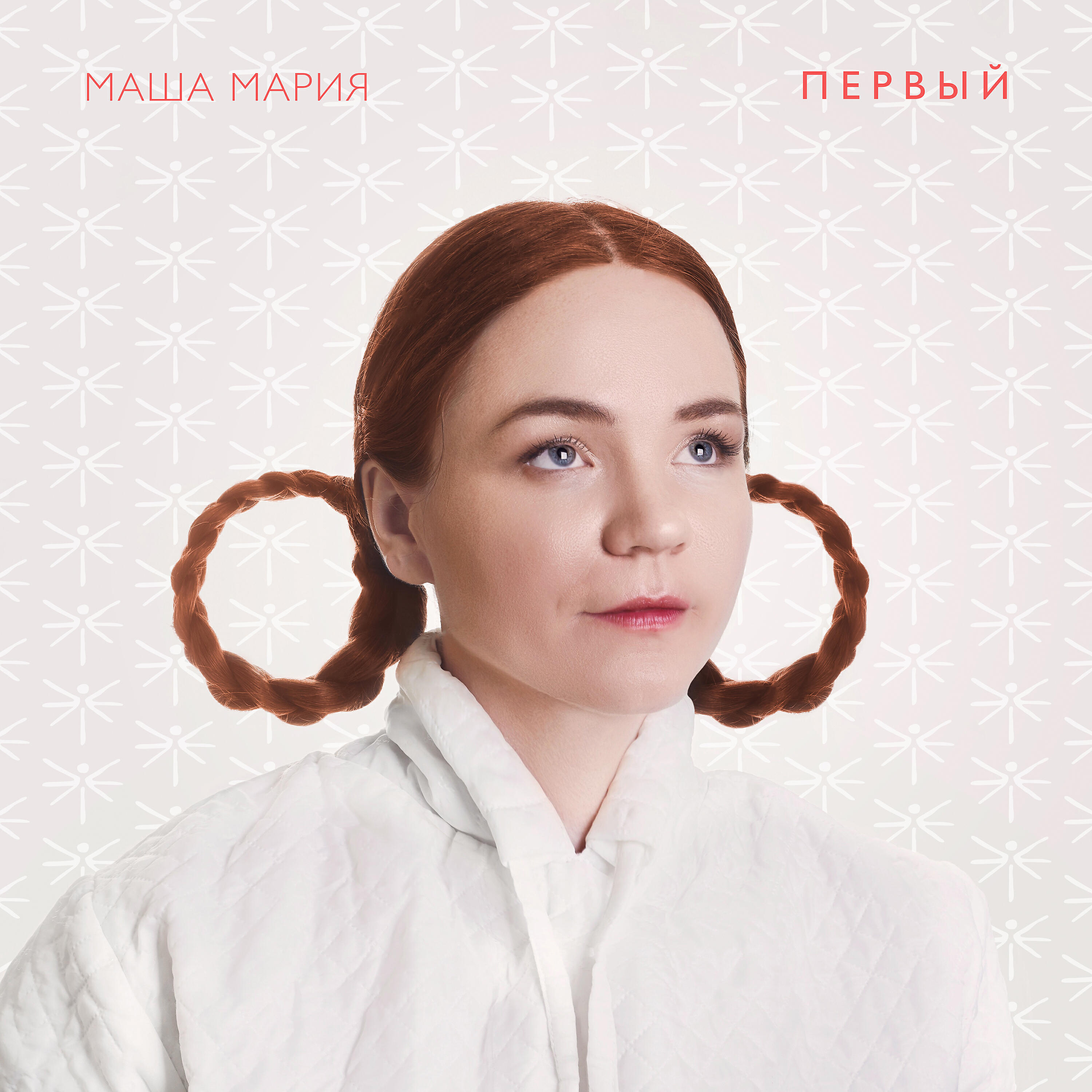 Релиз Первый