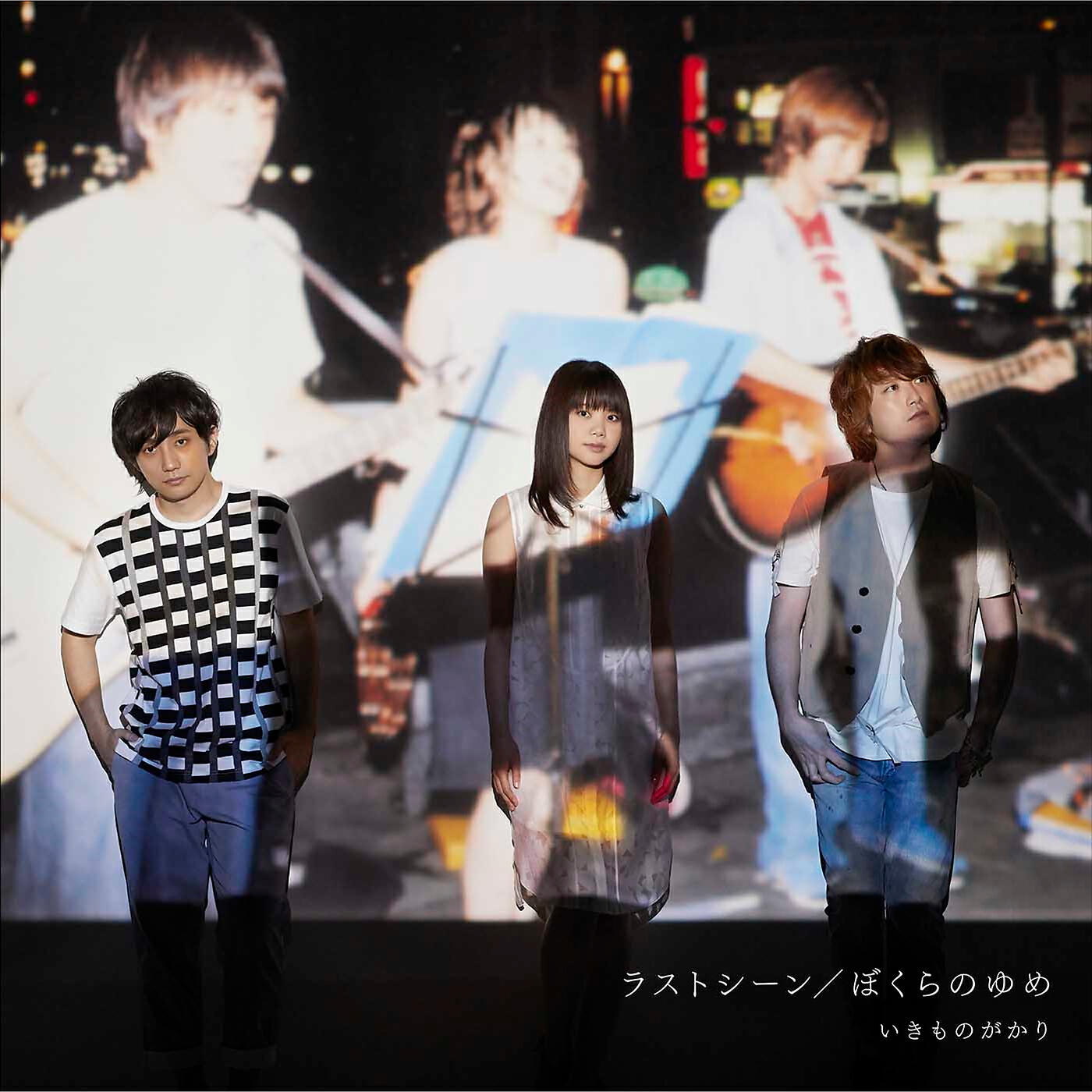 Релиз Last Scene/Bokura No Yume