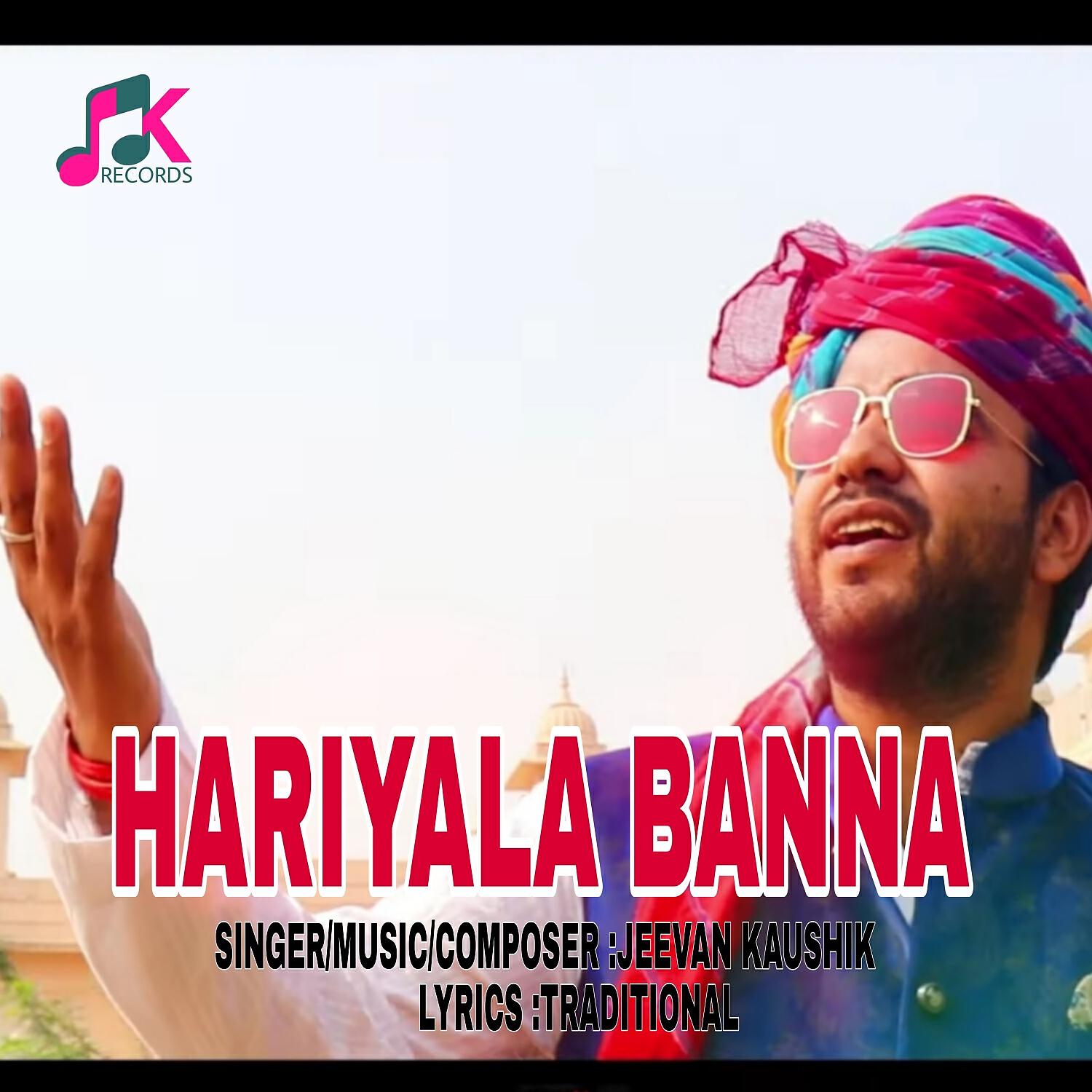 Релиз Hariyala Banna