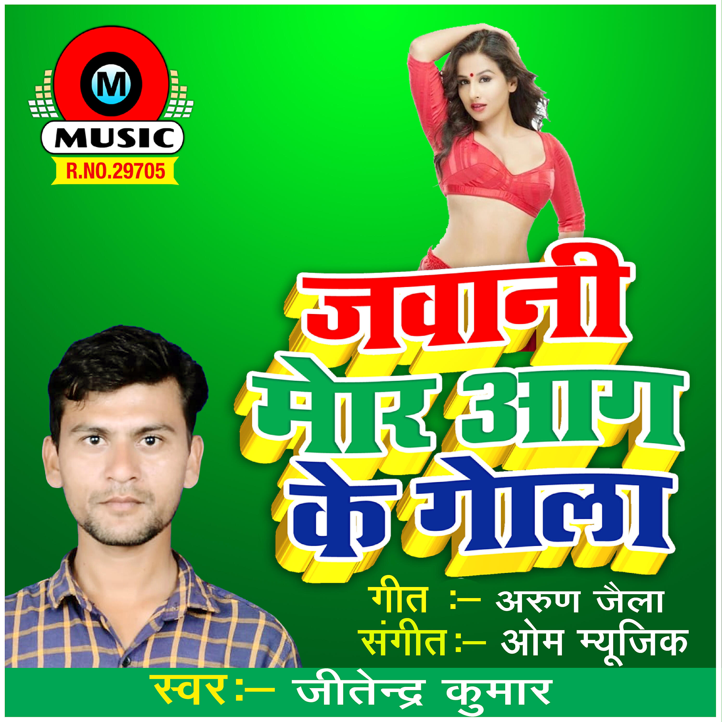 Релиз Jawani Mor Aag Ke Gola - Single