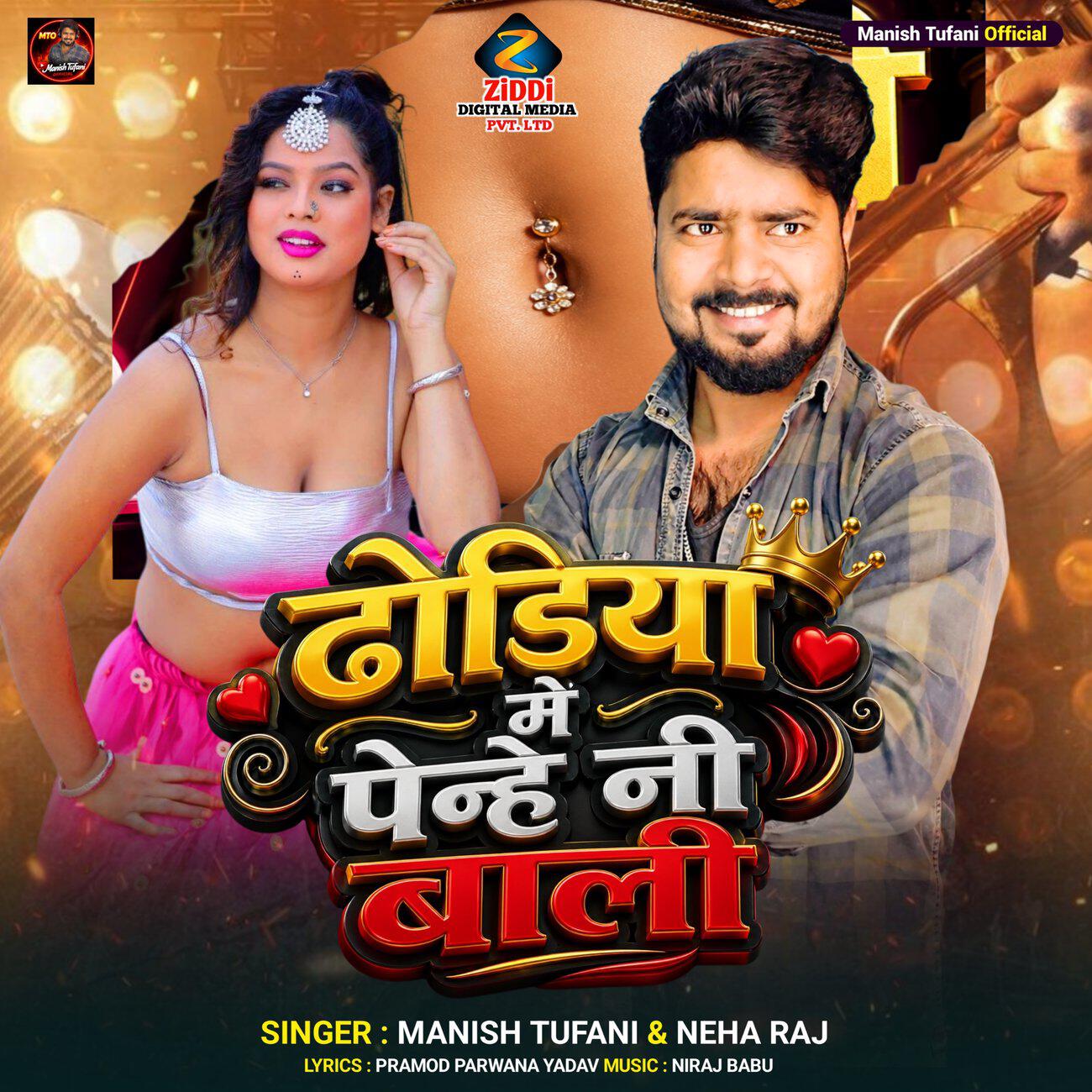 Manish Tufani