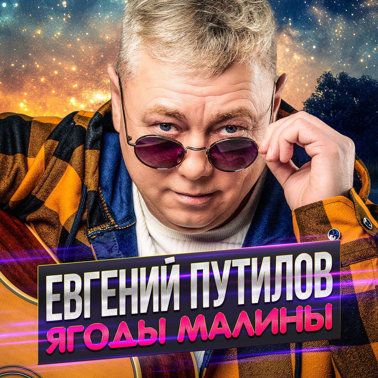 Релиз Ягоды малины