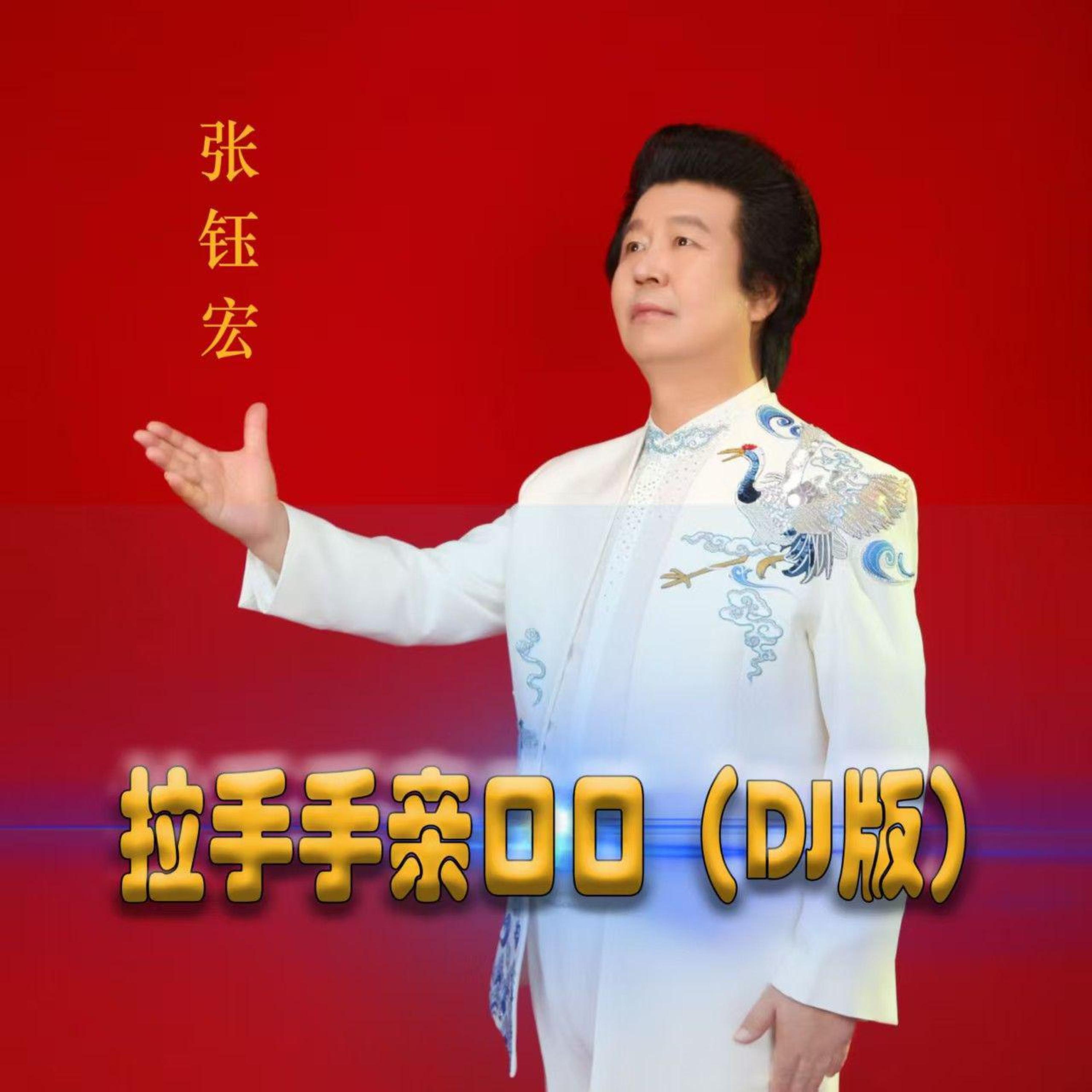 张钰宏