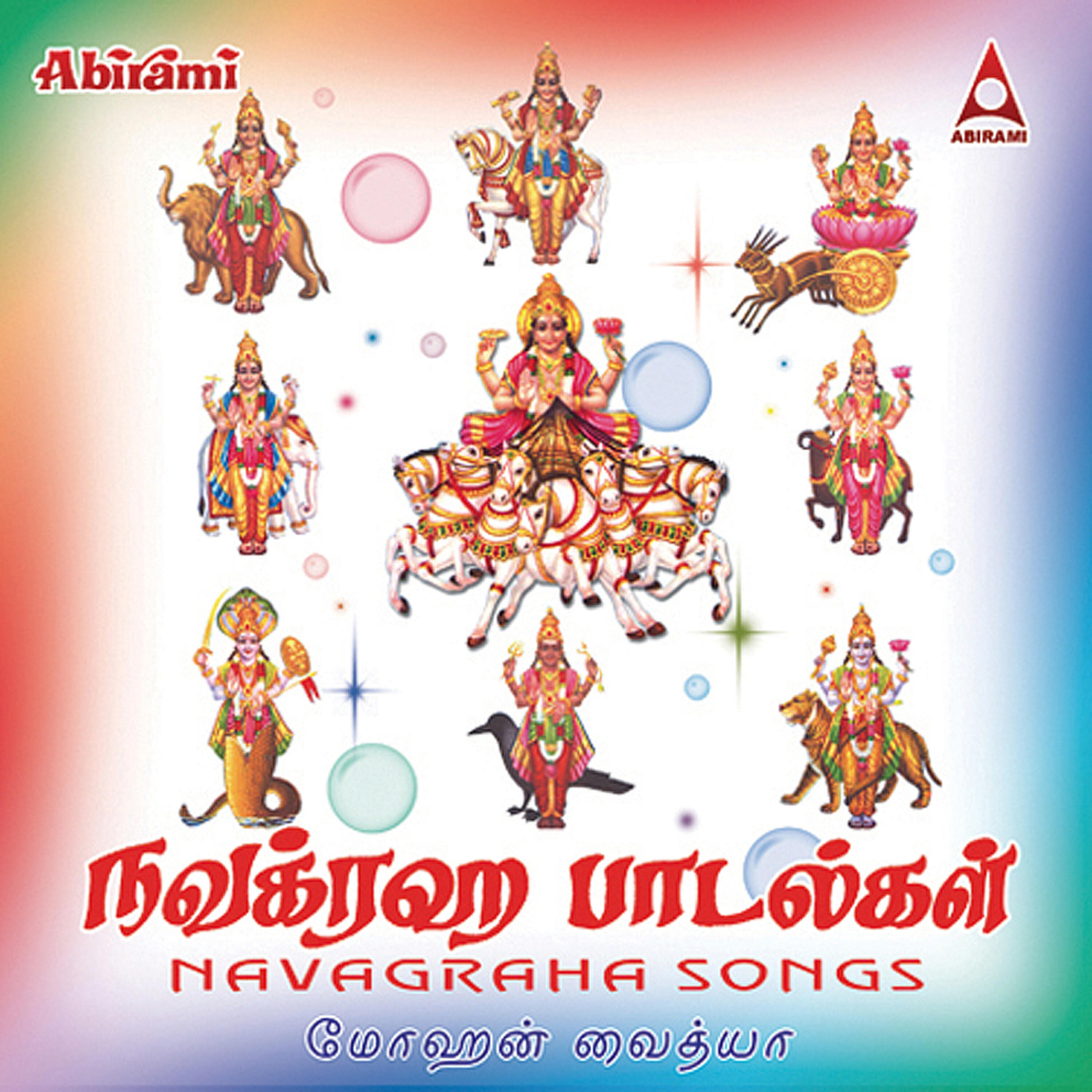 Релиз Navagraha Songs