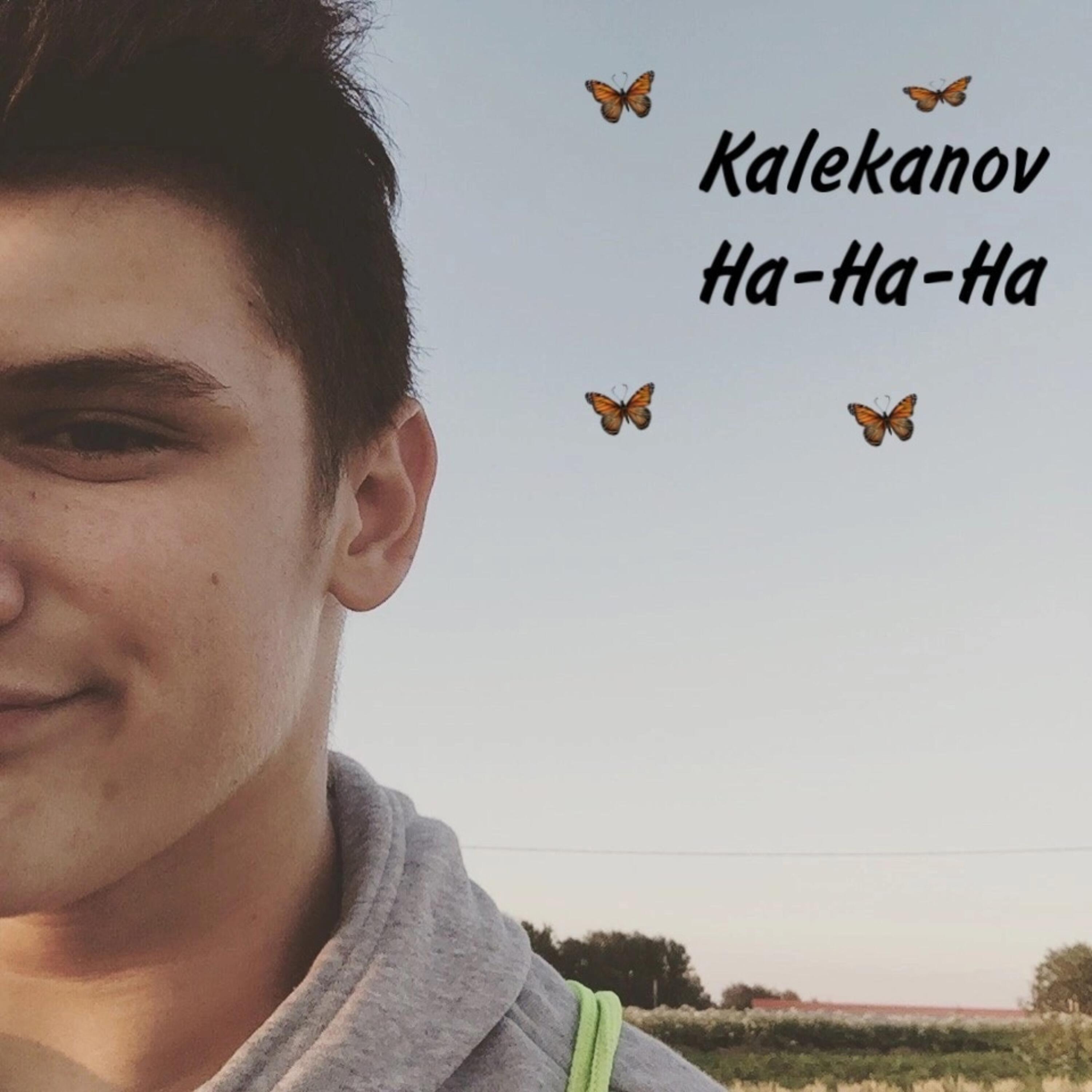 Постер альбома На-на-на