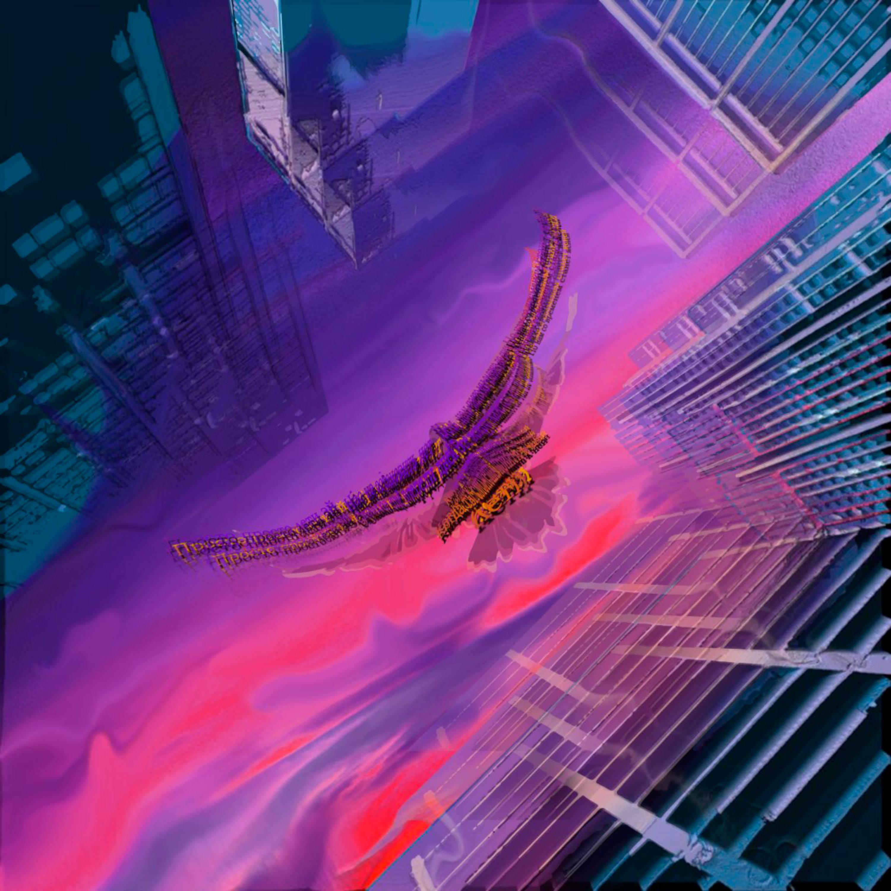 Релиз Fly!