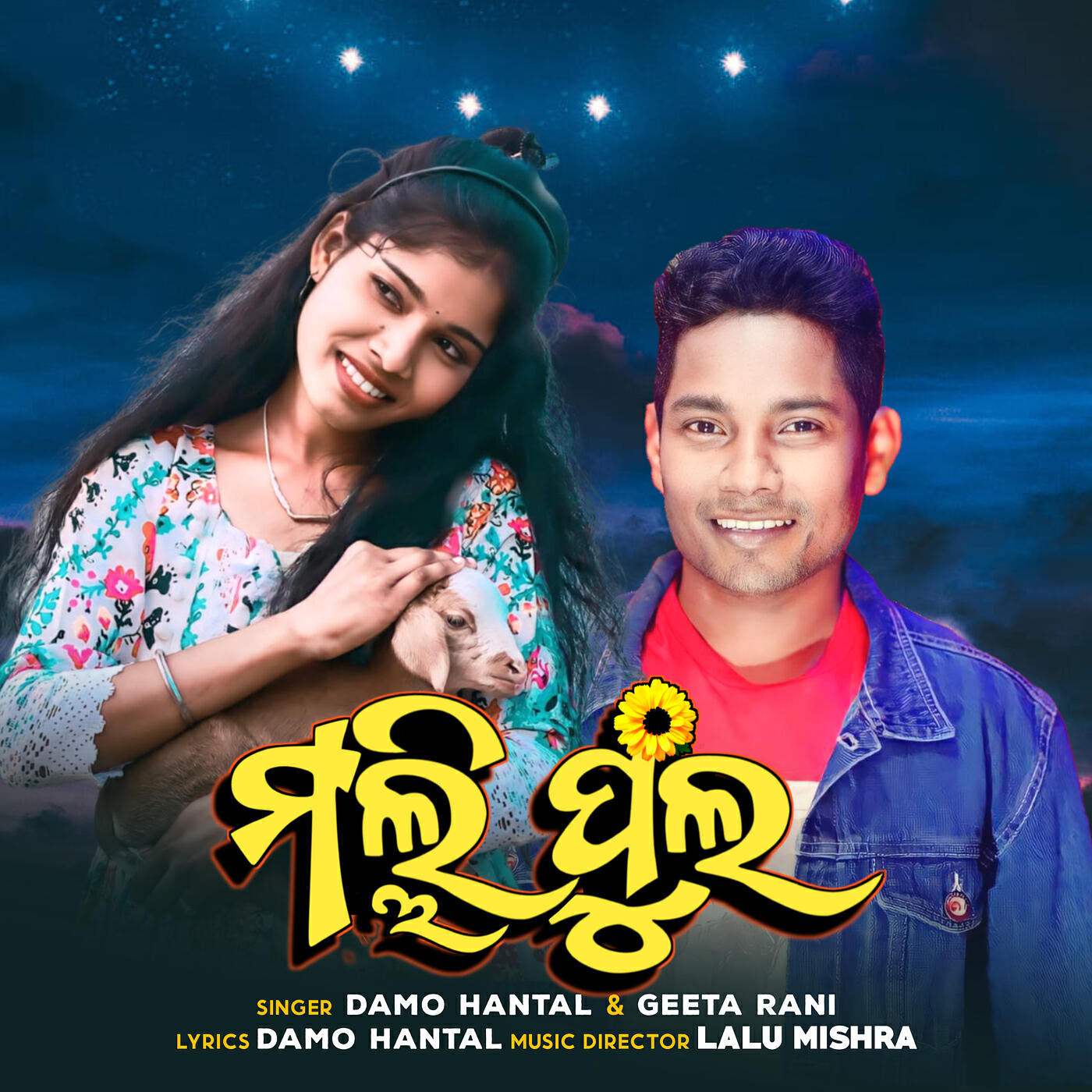 Релиз Malli Phula