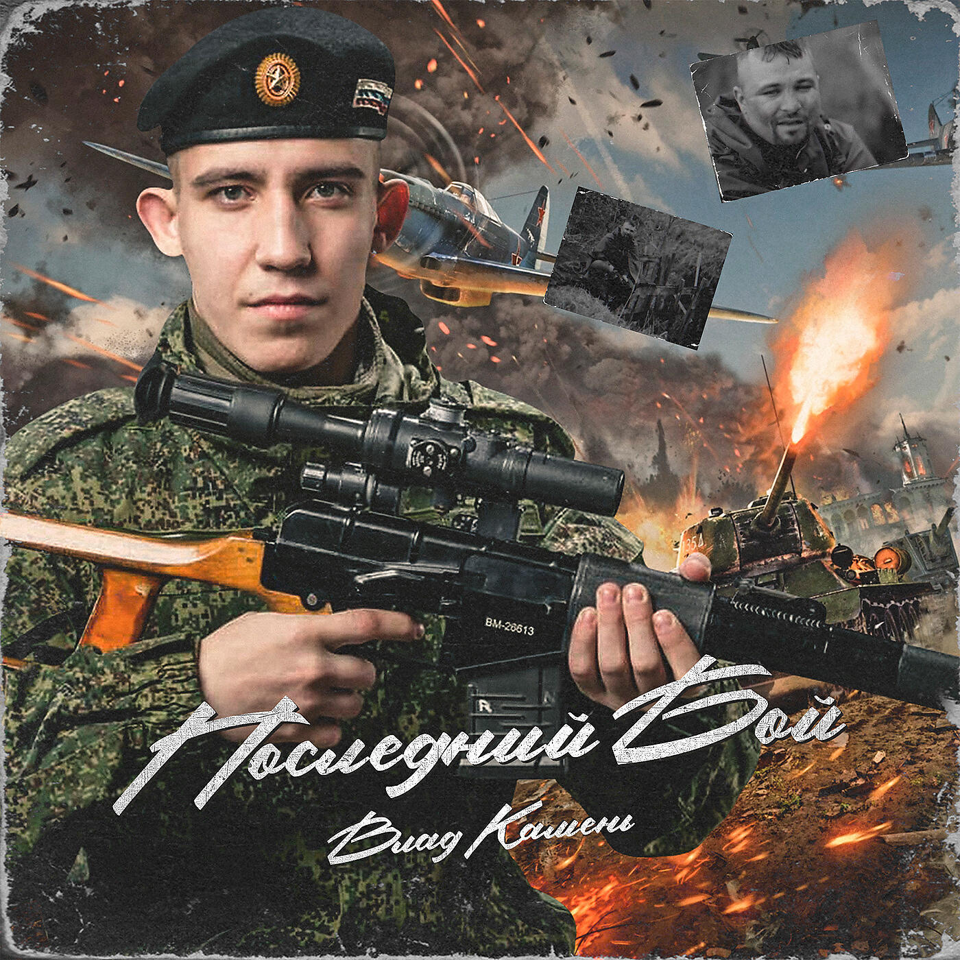 Релиз Последний бой
