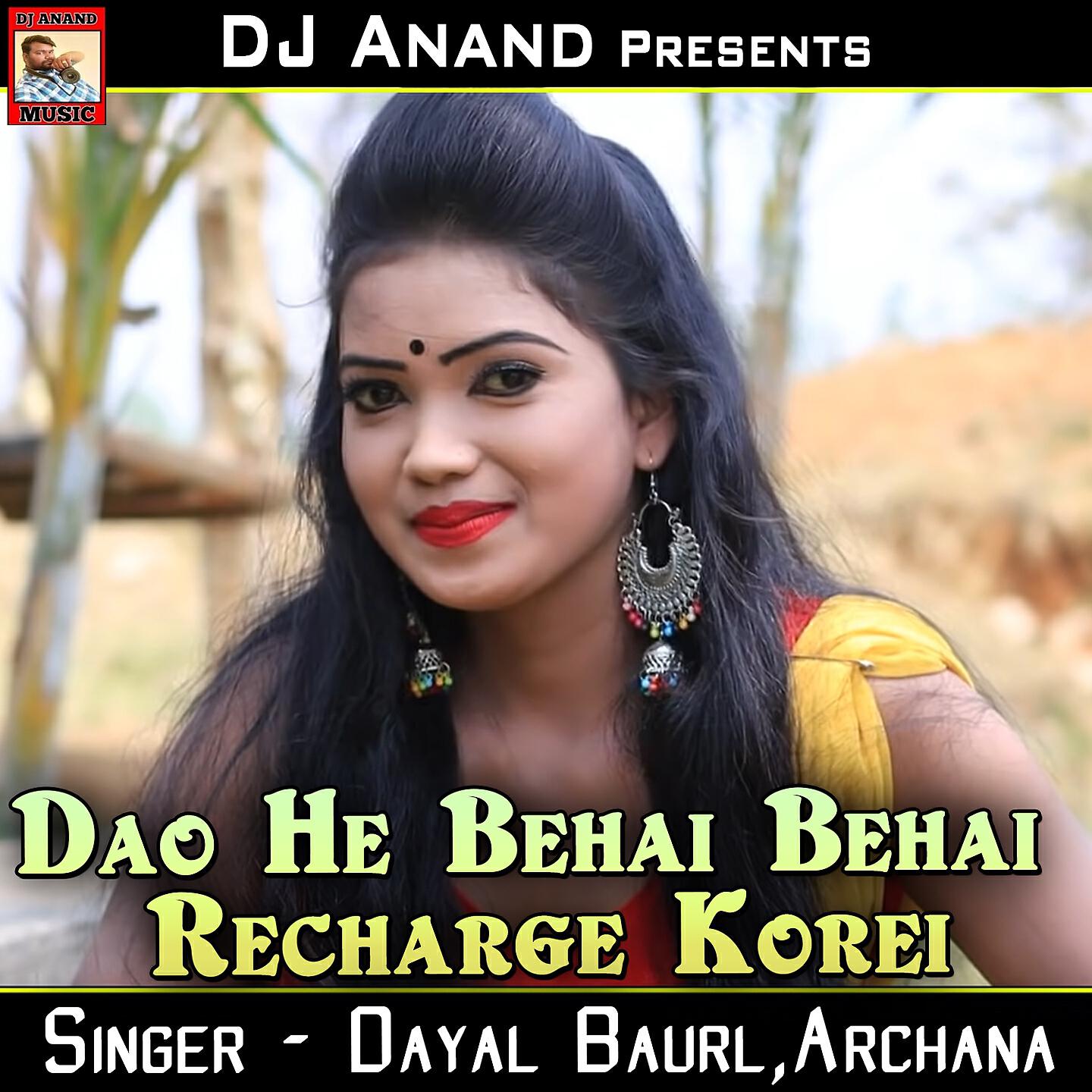 Dayal Baurl