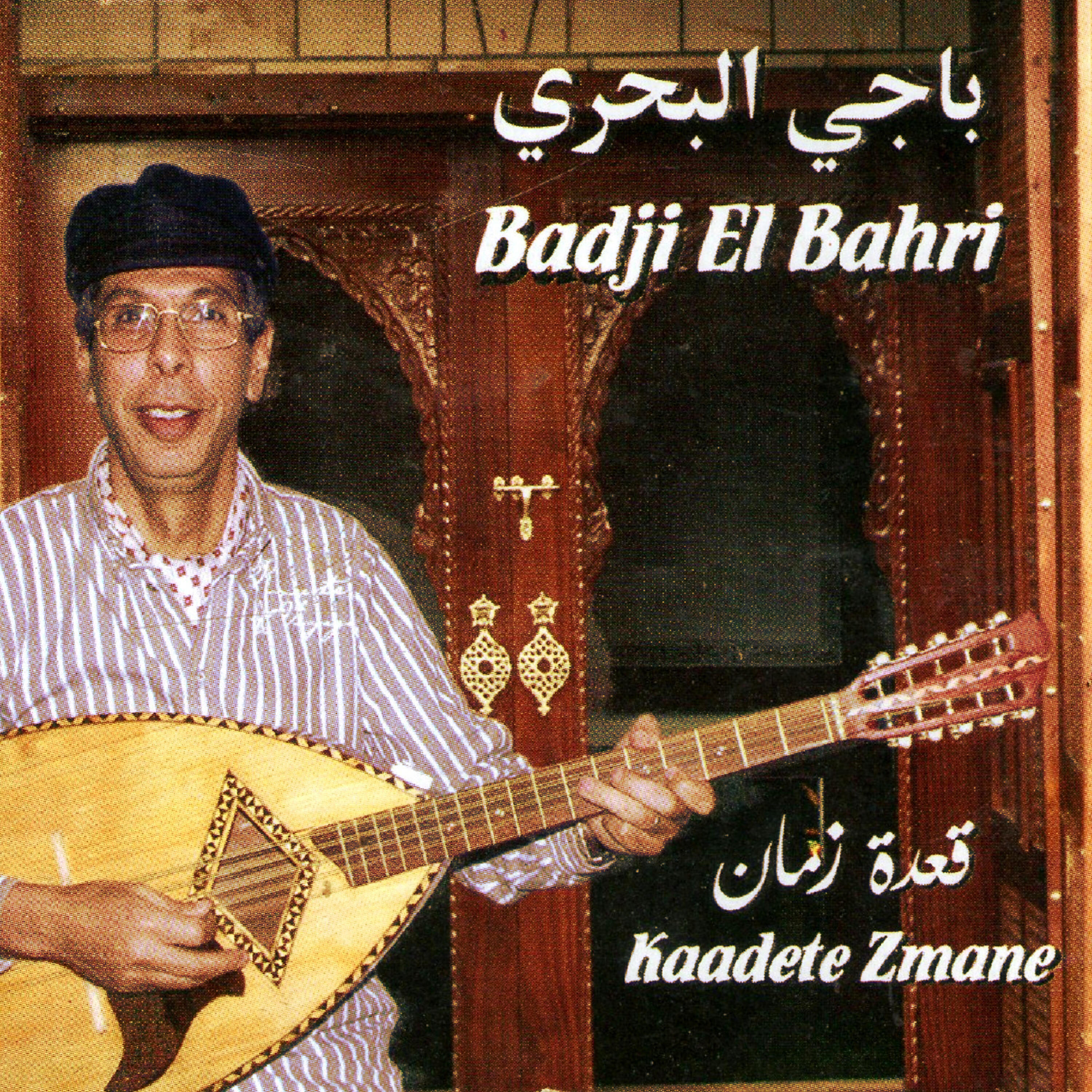 Релиз Kaadete zmane