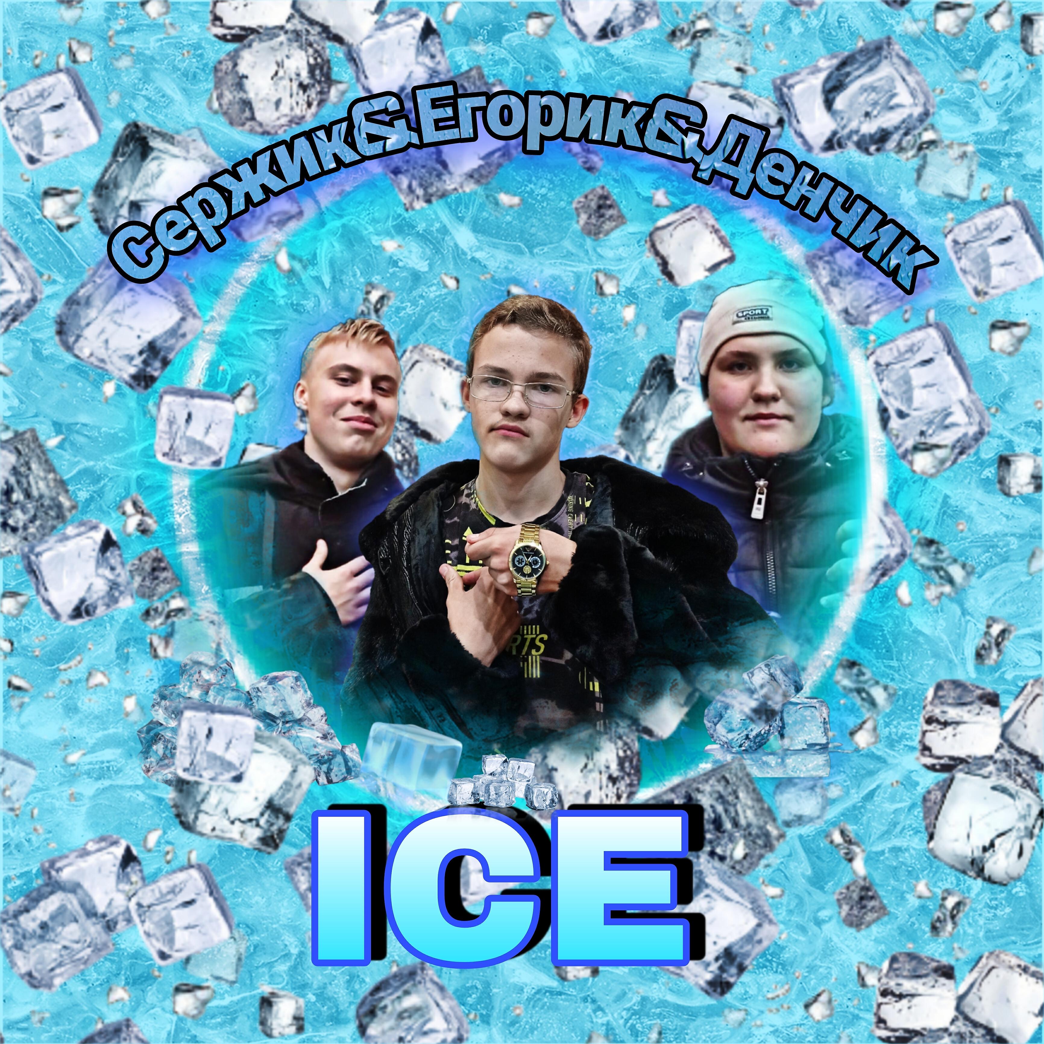 Егорик