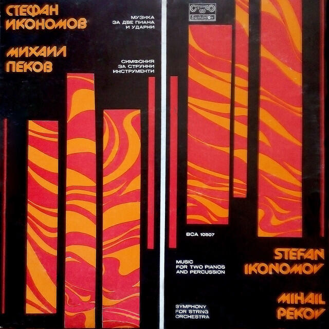 Релиз Ikonomov: Music For two Pianos and Percussion - Pekov: Symphony for String Orchestra