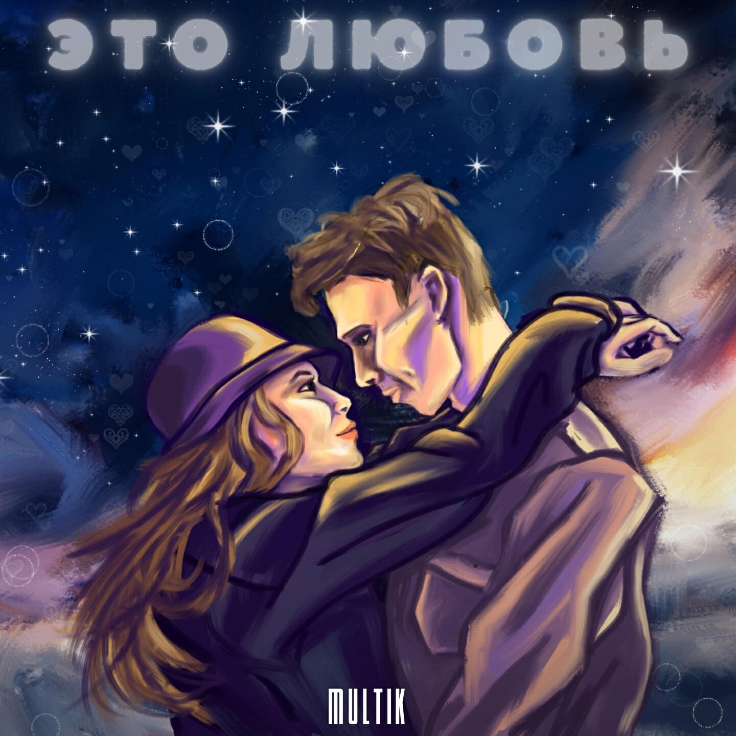 Релиз Это любовь
