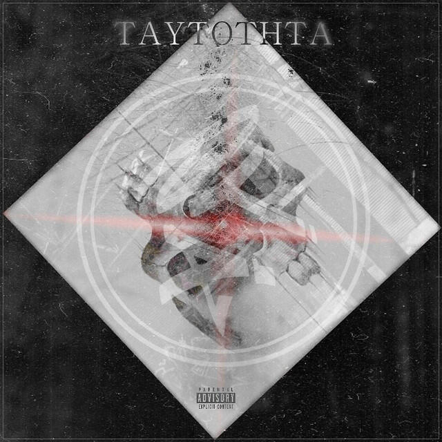 Трек ΛΑΘΟΣ (ΒONUS TRACK) UNMIXED