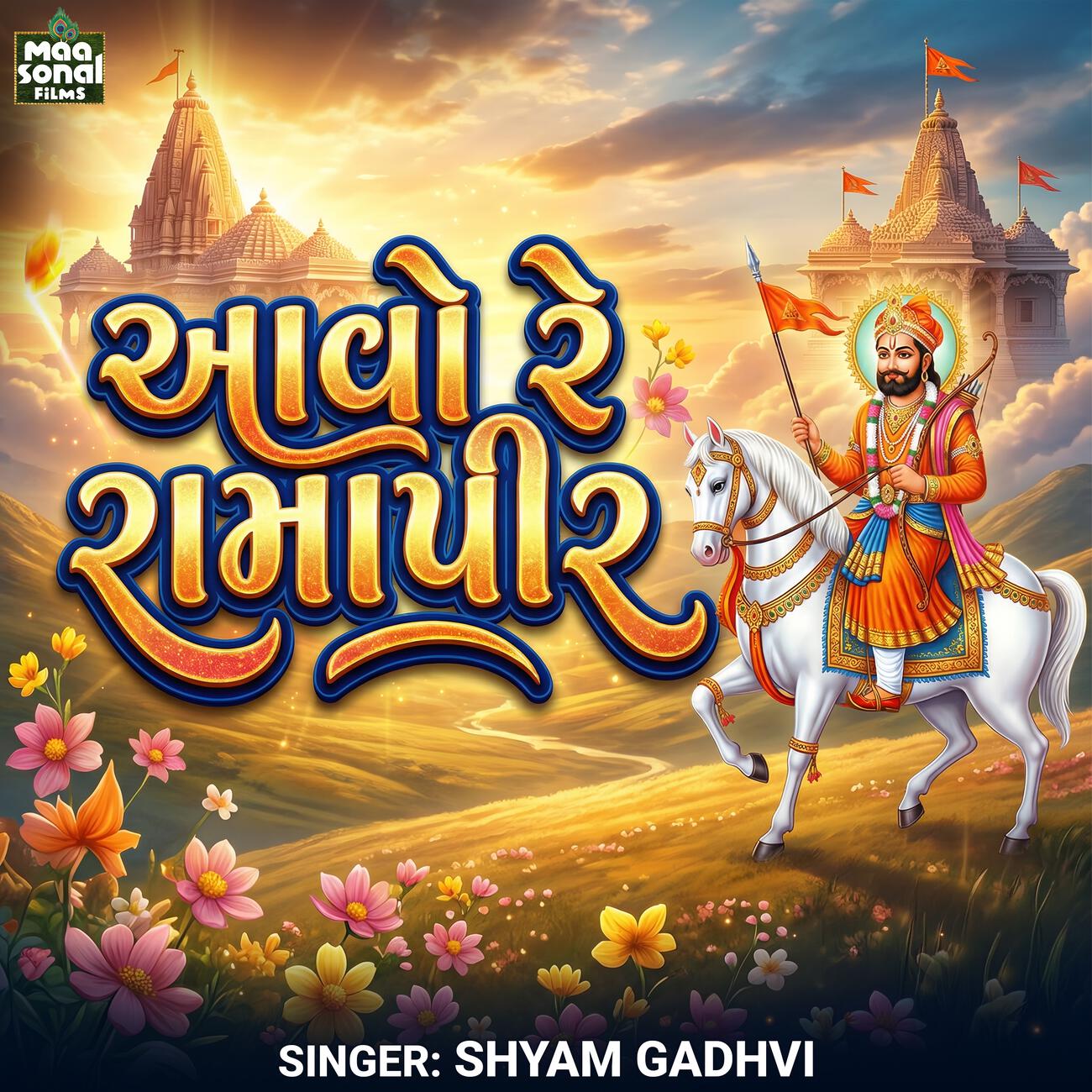 Shyam Gadhvi