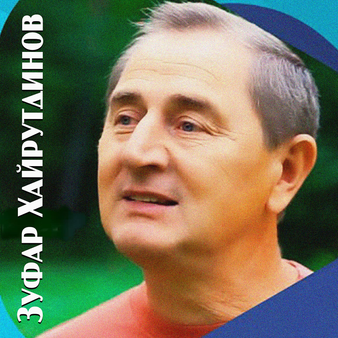 Релиз Өйдә буран булмасын