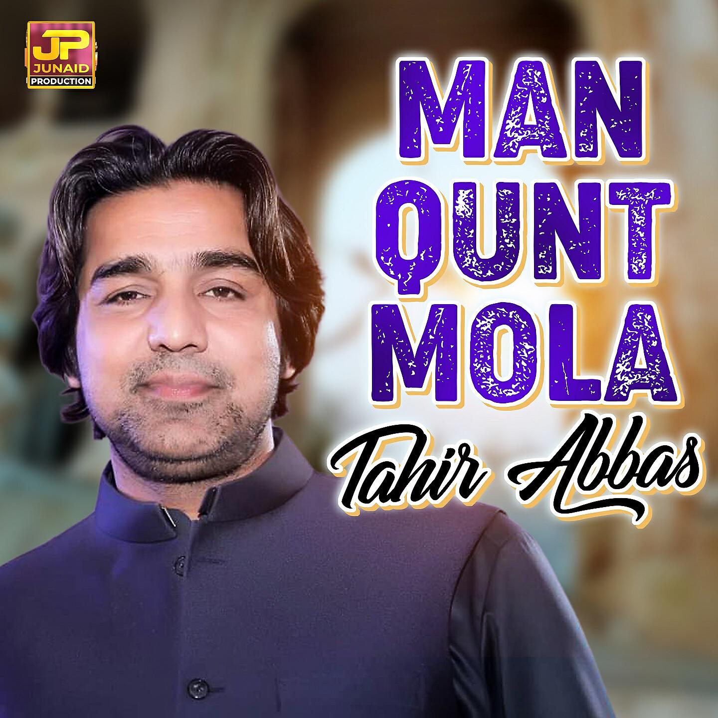Релиз Man Qunt Mola