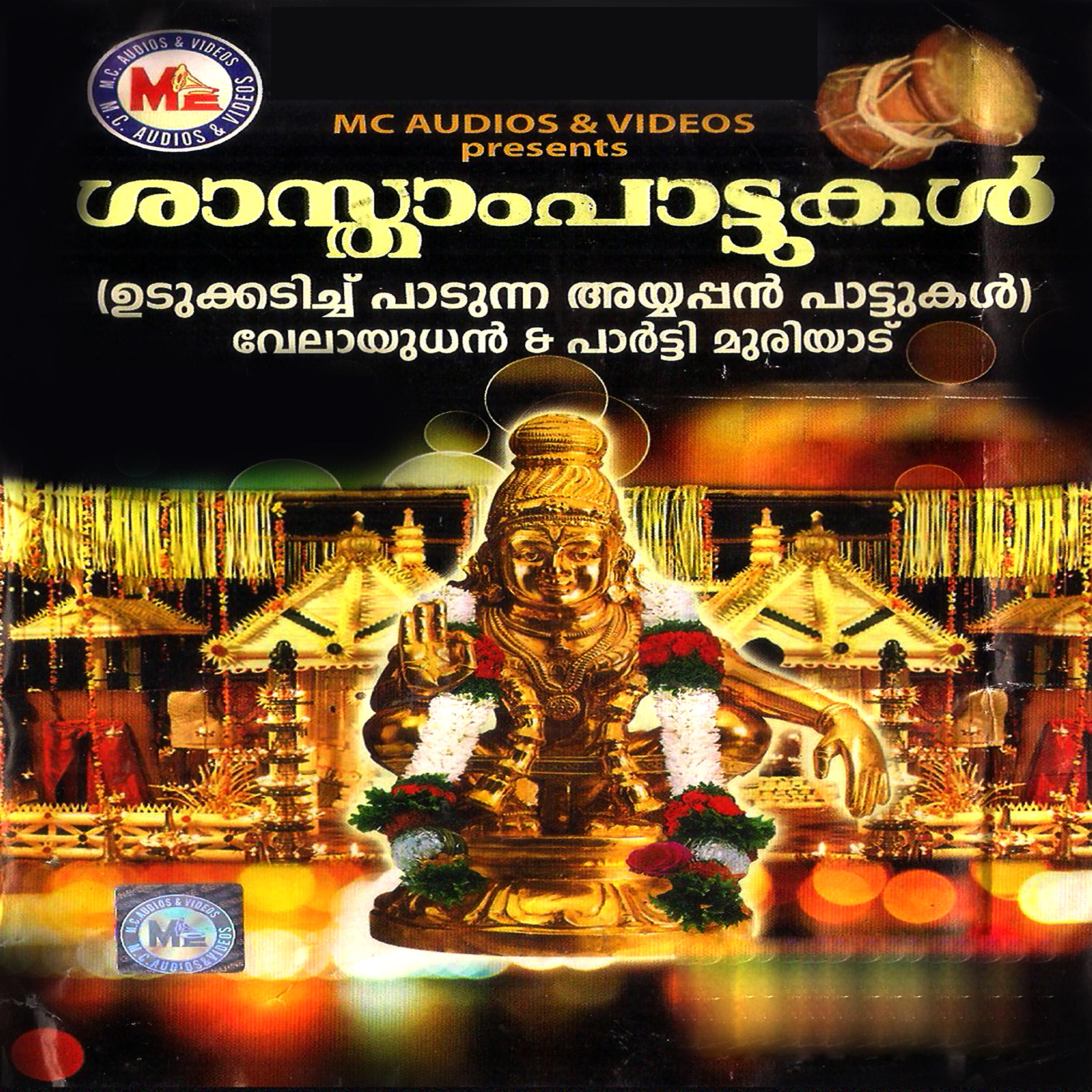 Velayudhan, Ramesh, Ayyappan, Babu, Sathyan, Chandran - Velava Vadi Velava