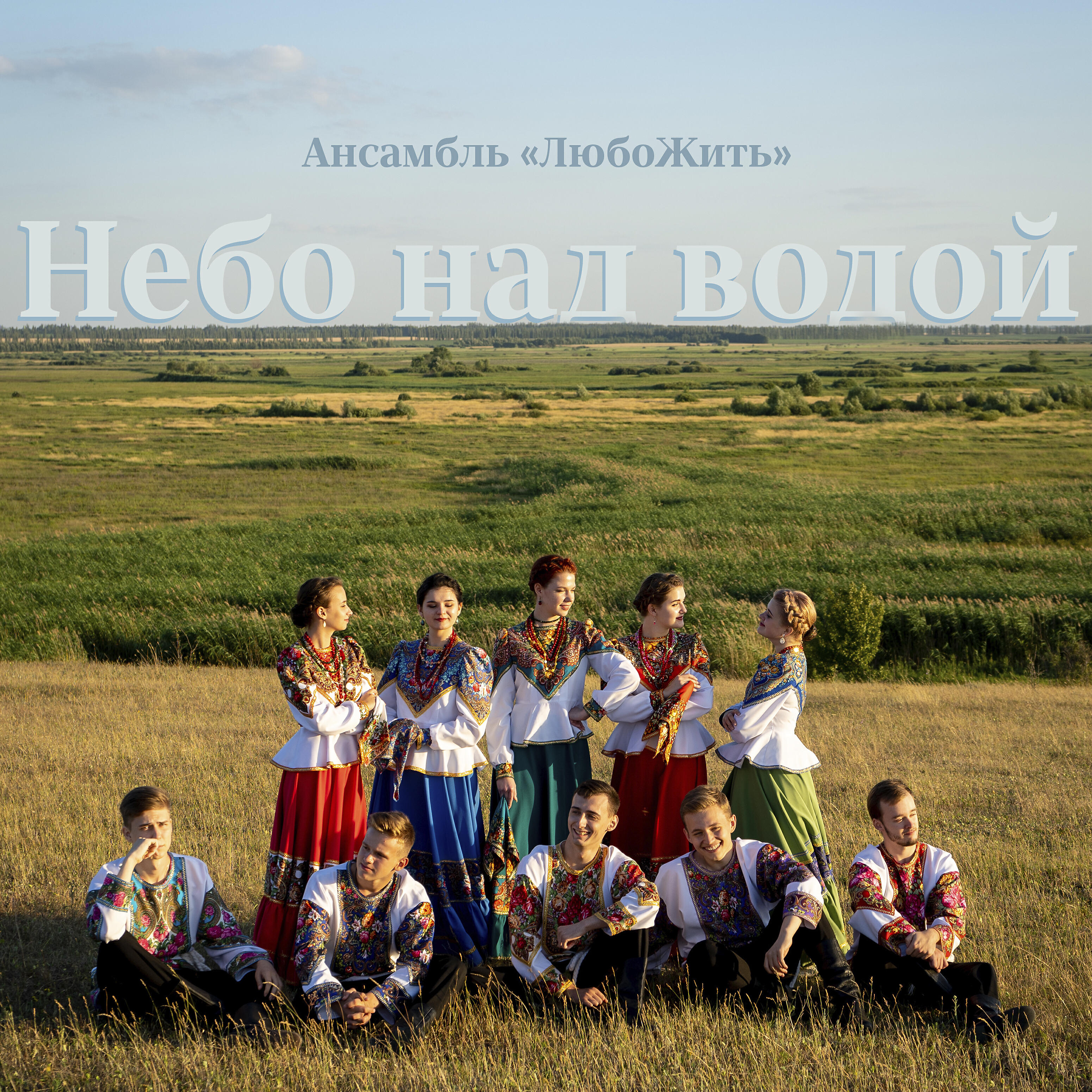 Волна по релизу