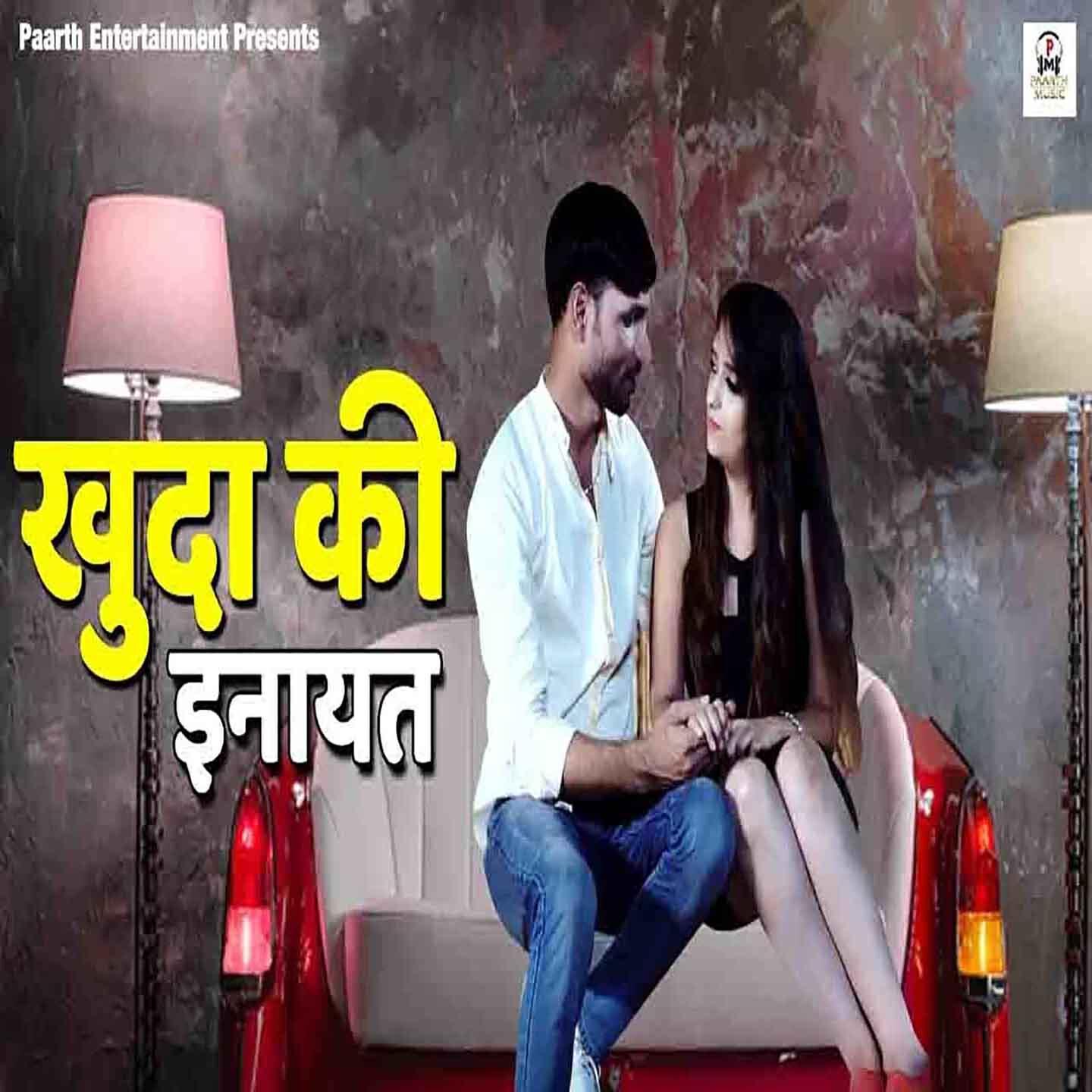 Релиз Khuda Ki Inayat