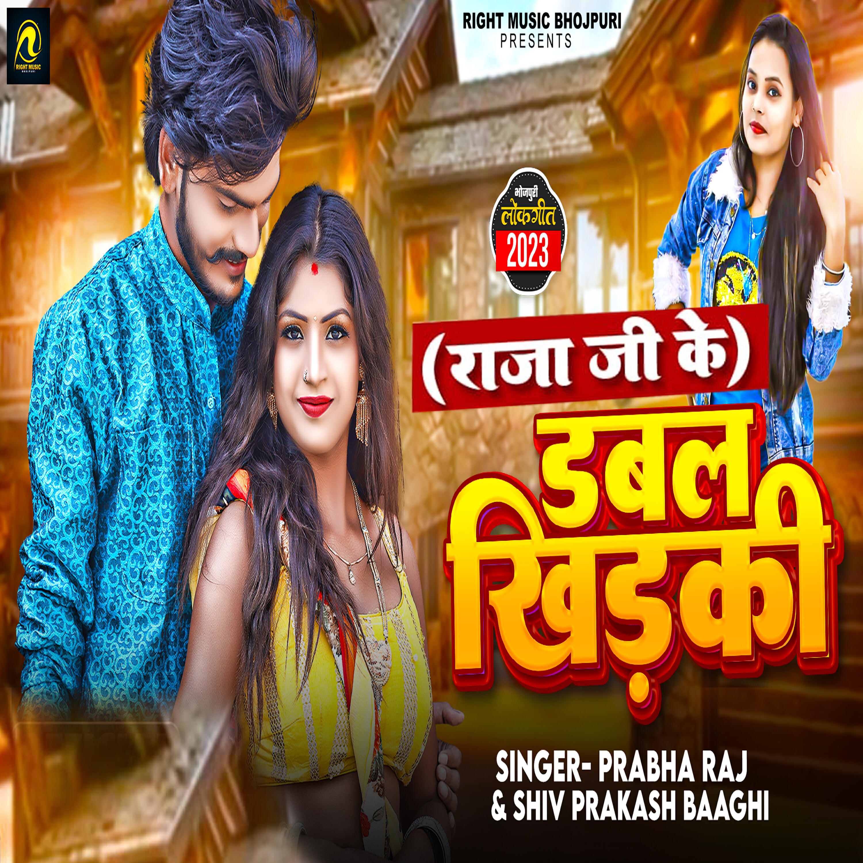 Релиз Raja Ji Ke Double Khidaki